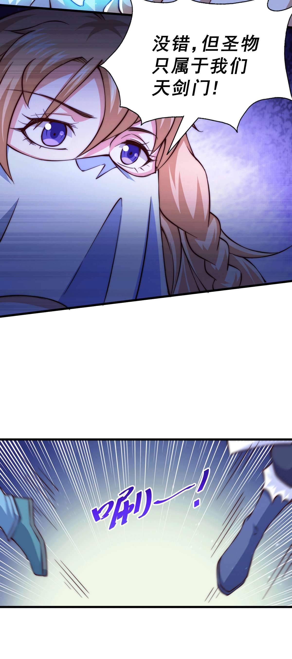 万人之上第70话 抢了一坨狗屎！！