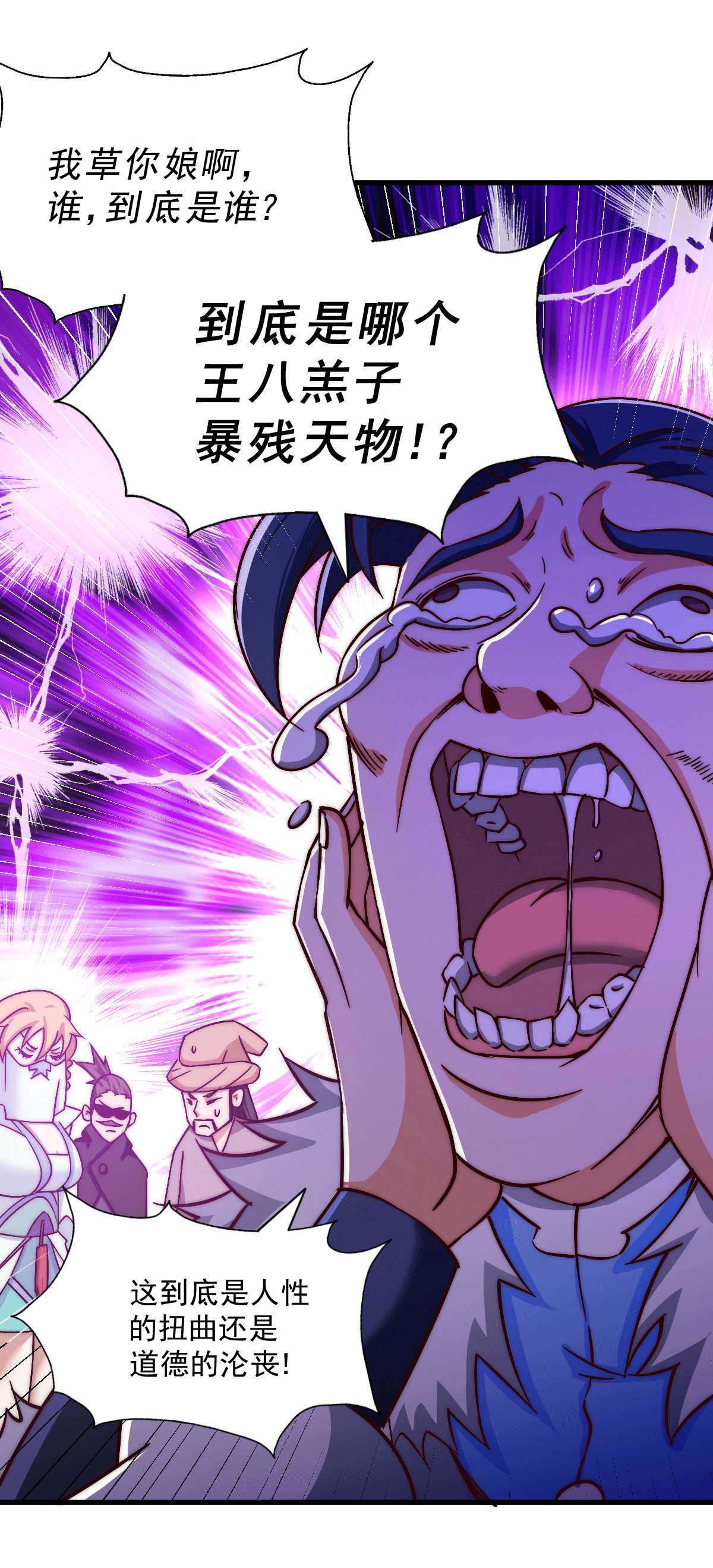 万人之上第70话 抢了一坨狗屎！！