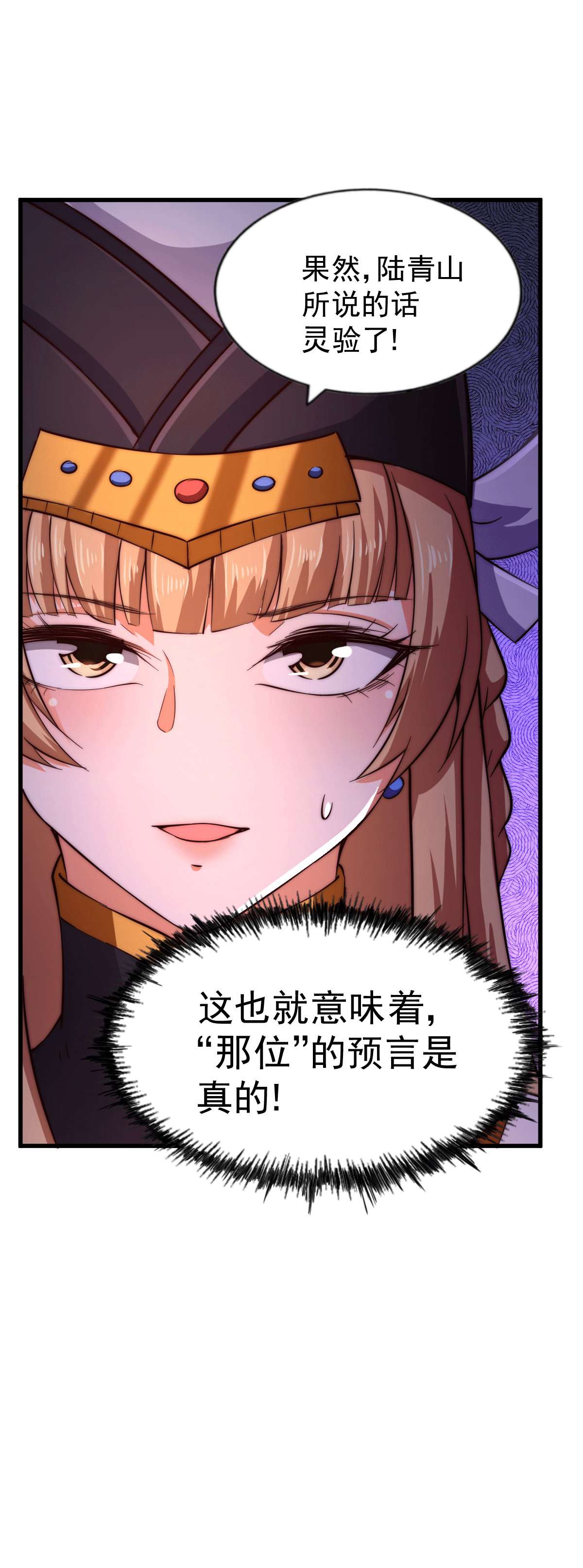 万人之上第70话 抢了一坨狗屎！！