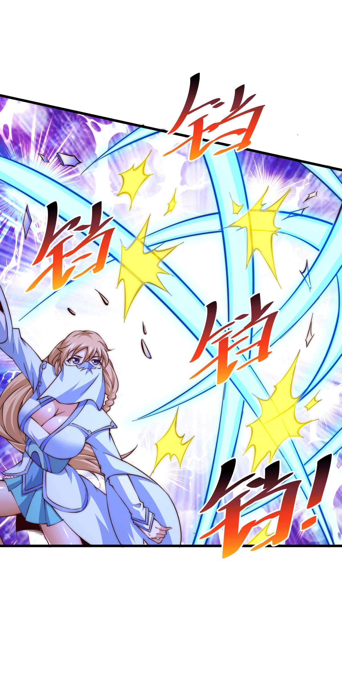 万人之上第70话 抢了一坨狗屎！！