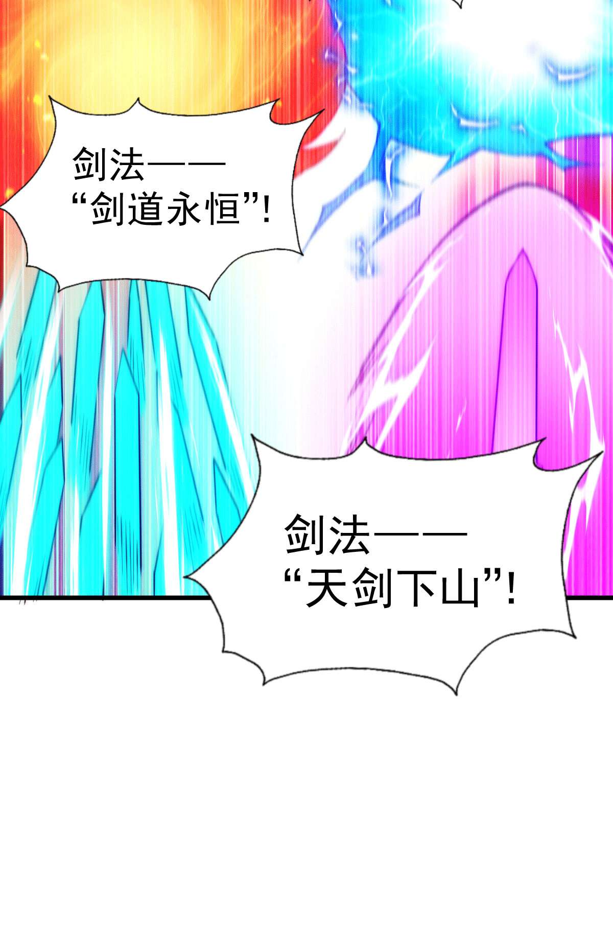 万人之上第70话 抢了一坨狗屎！！