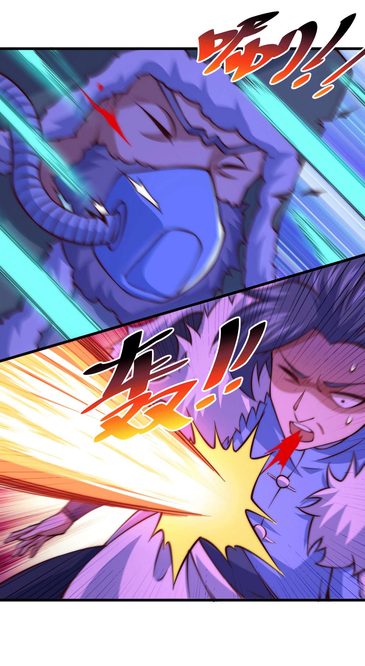 万人之上第70话 抢了一坨狗屎！！