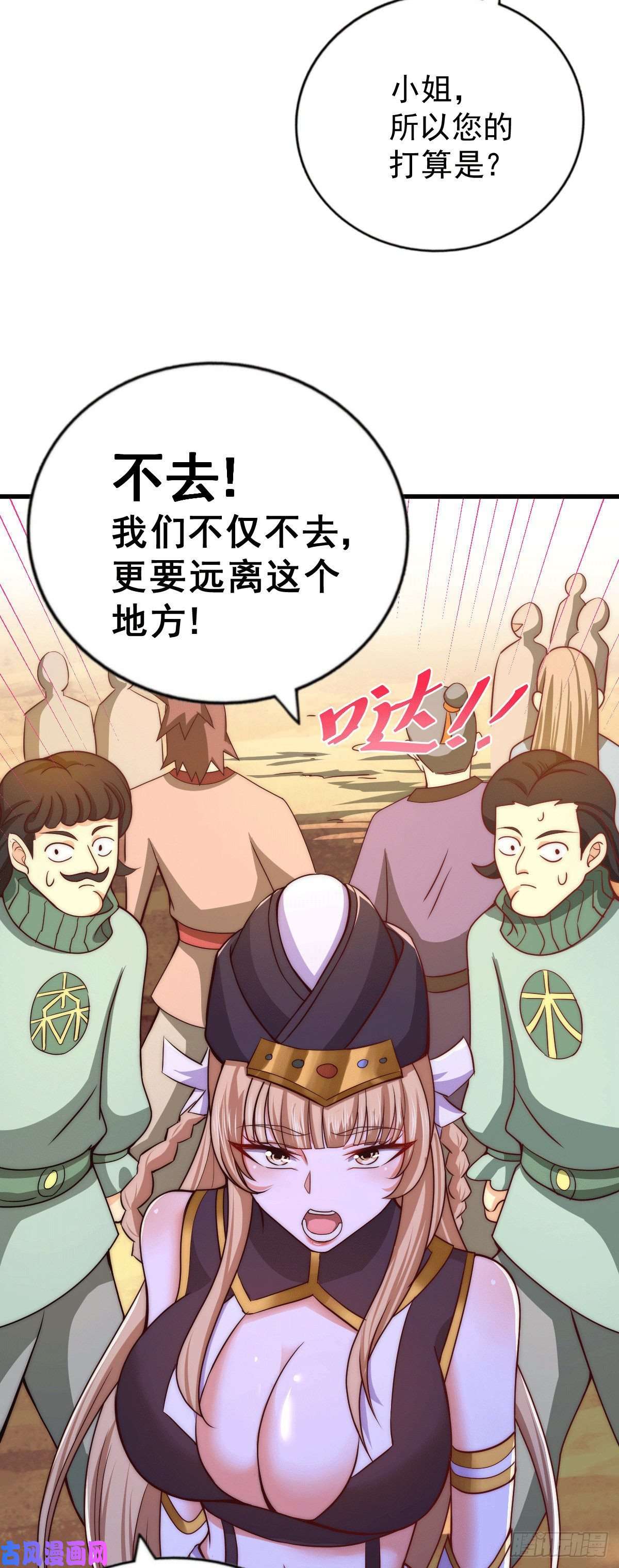 万人之上第71话 布了万年的夺舍局