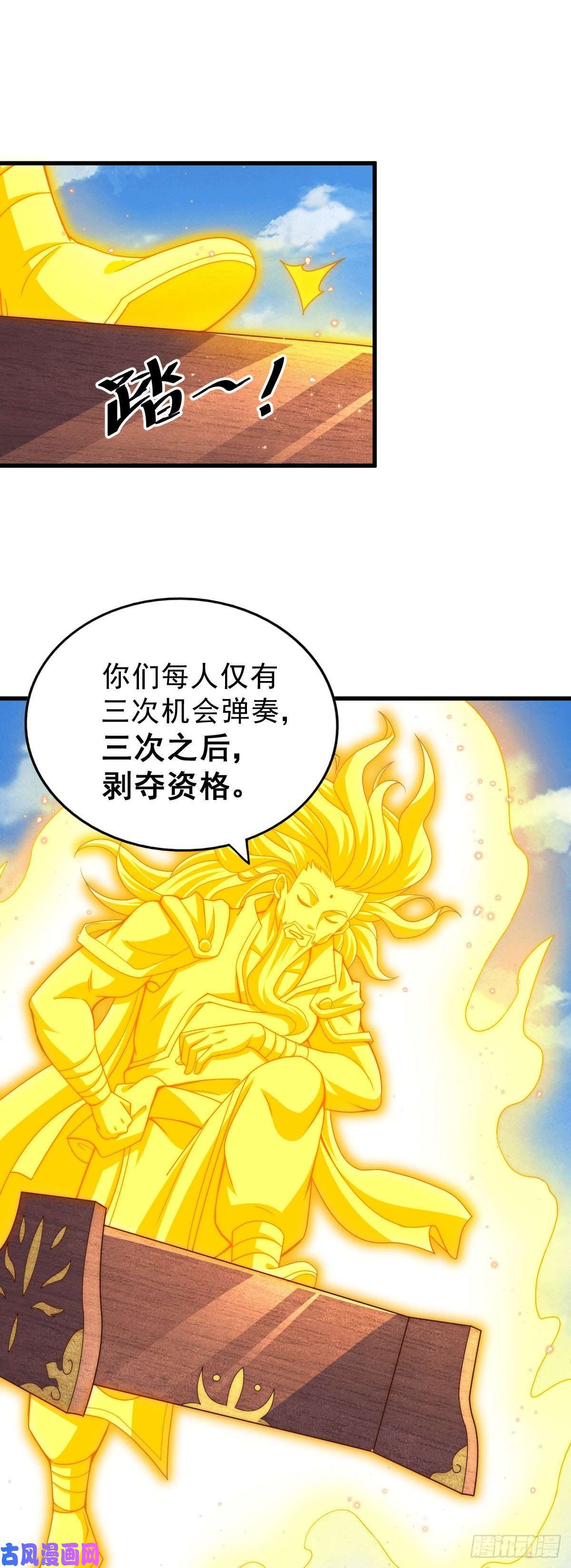 万人之上第71话 布了万年的夺舍局