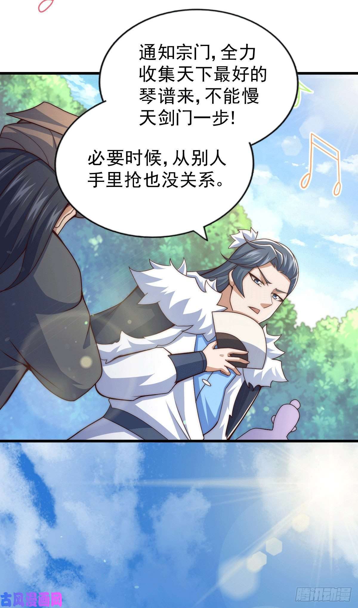 万人之上第71话 布了万年的夺舍局