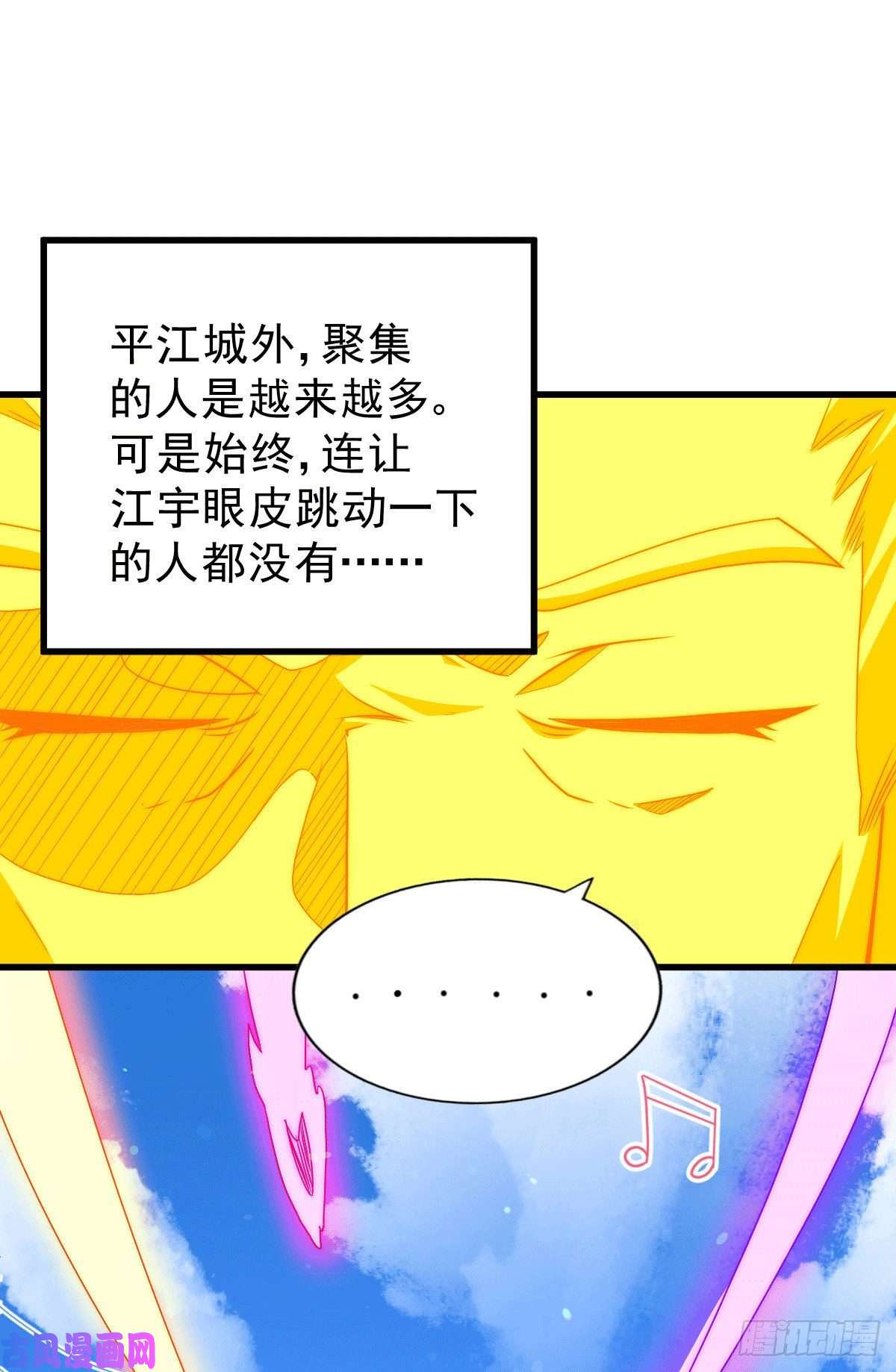 万人之上第71话 布了万年的夺舍局