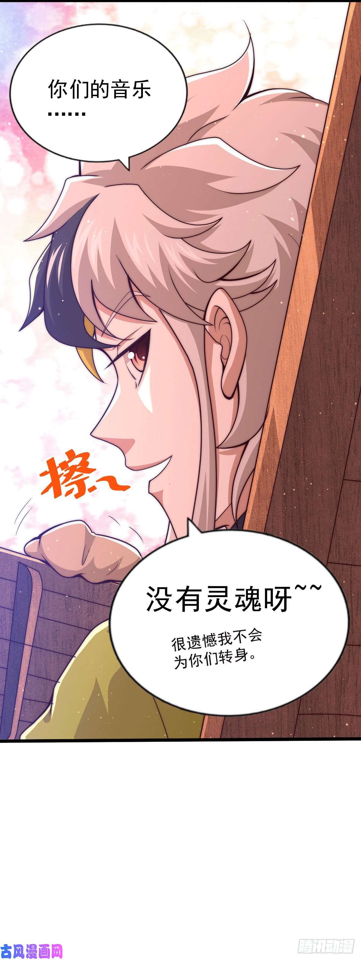 万人之上第71话 布了万年的夺舍局