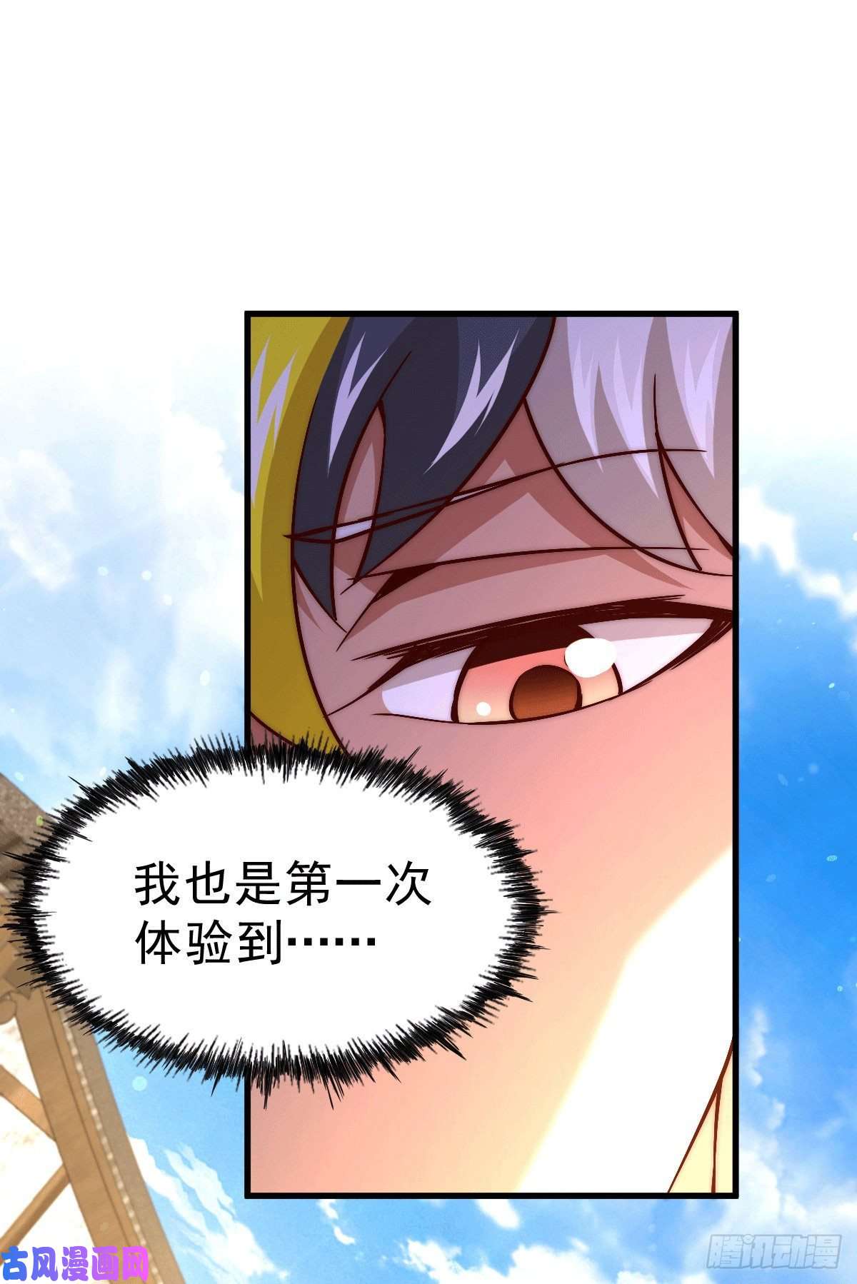 万人之上第71话 布了万年的夺舍局