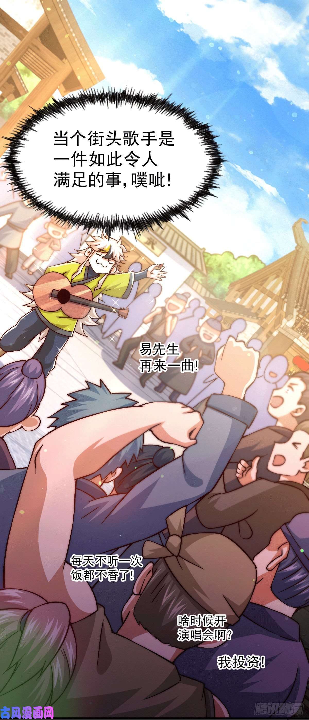 万人之上第71话 布了万年的夺舍局