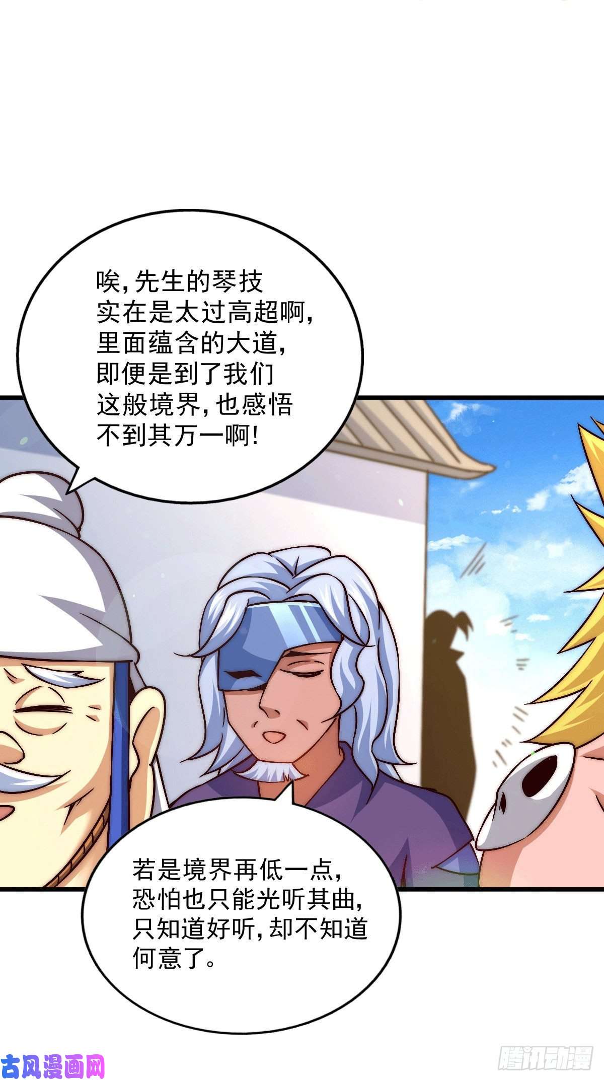 万人之上第71话 布了万年的夺舍局