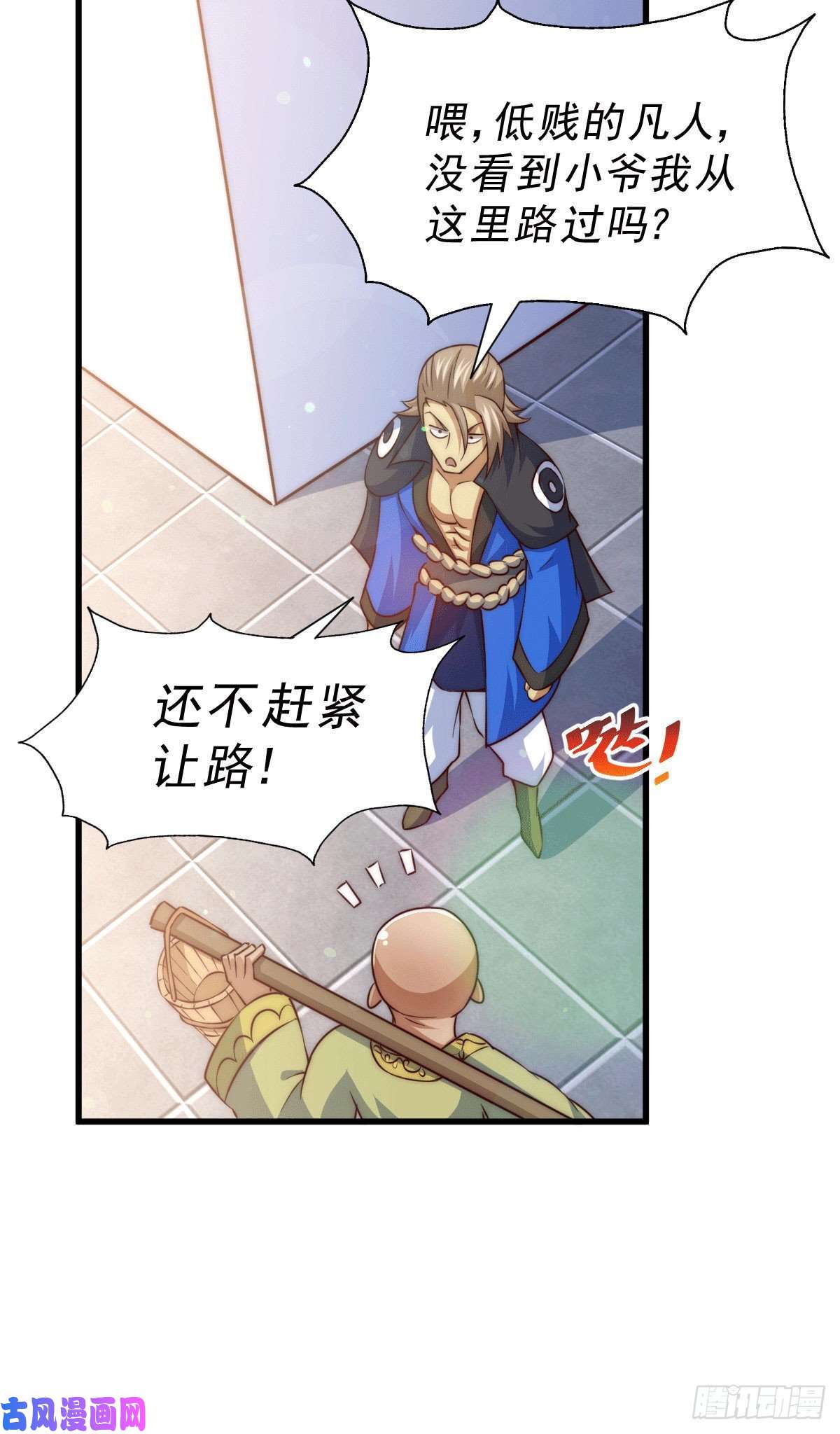 万人之上第71话 布了万年的夺舍局