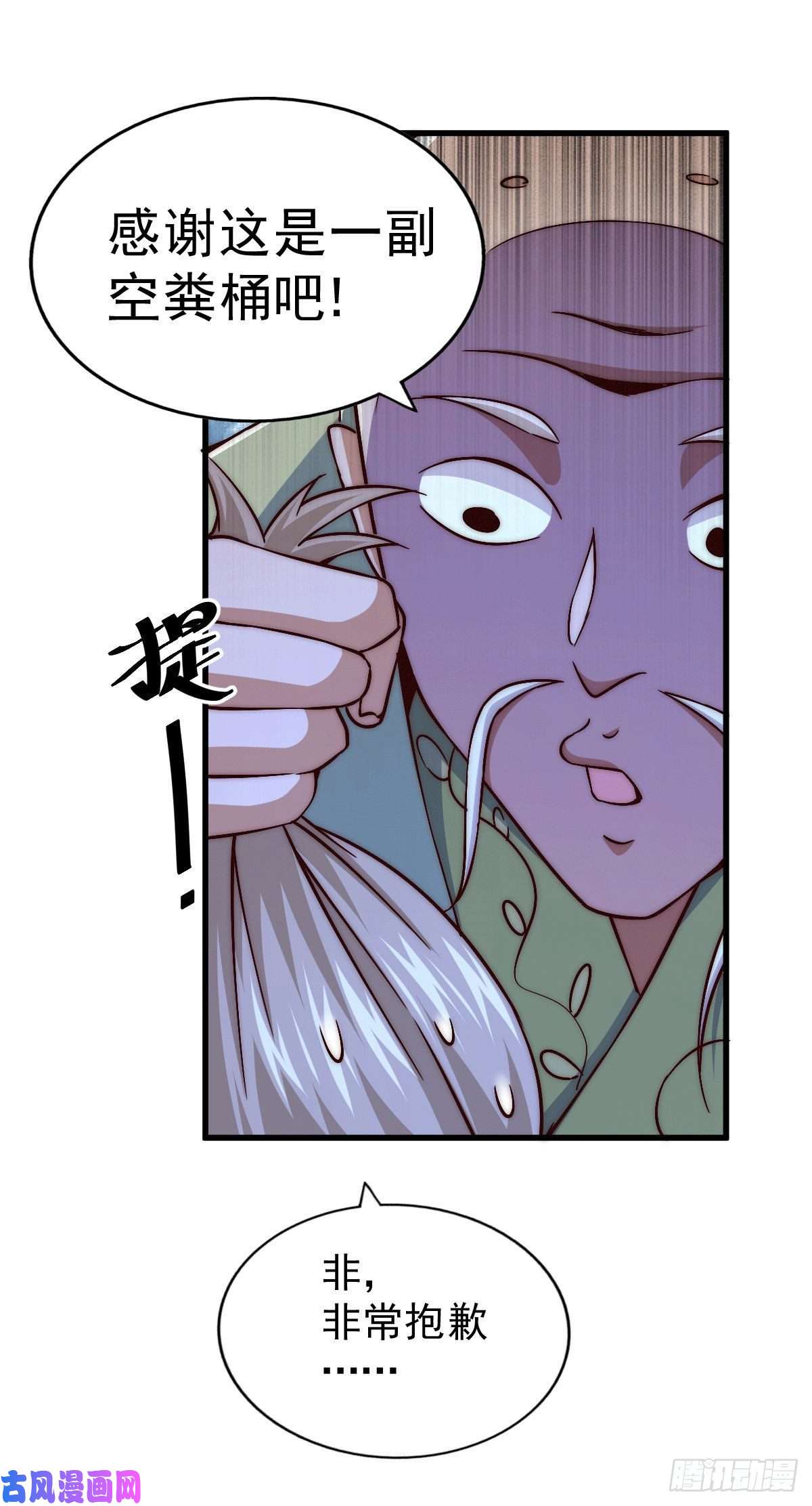 万人之上第71话 布了万年的夺舍局