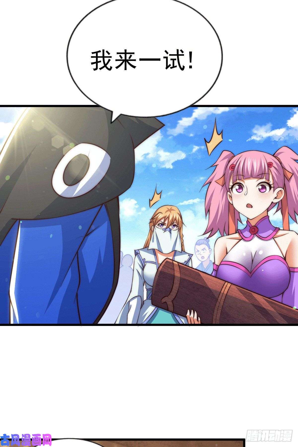 万人之上第71话 布了万年的夺舍局
