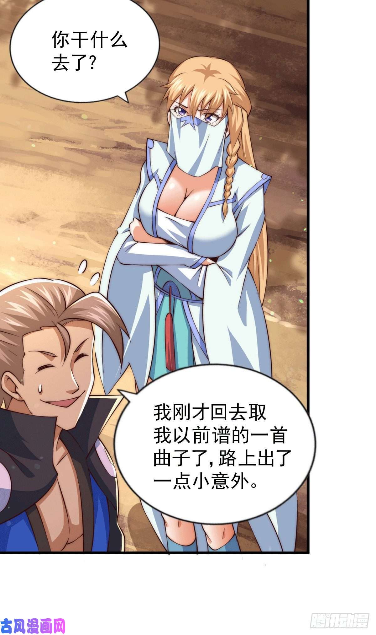 万人之上第71话 布了万年的夺舍局