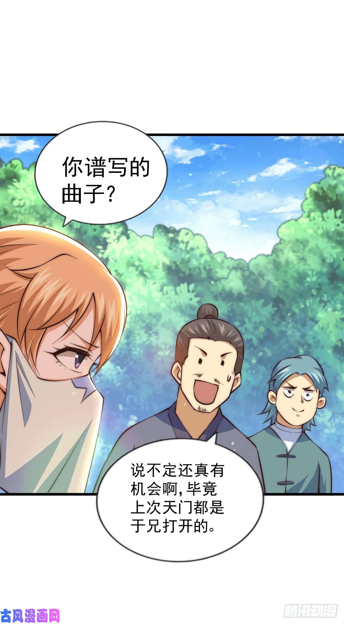 万人之上第71话 布了万年的夺舍局