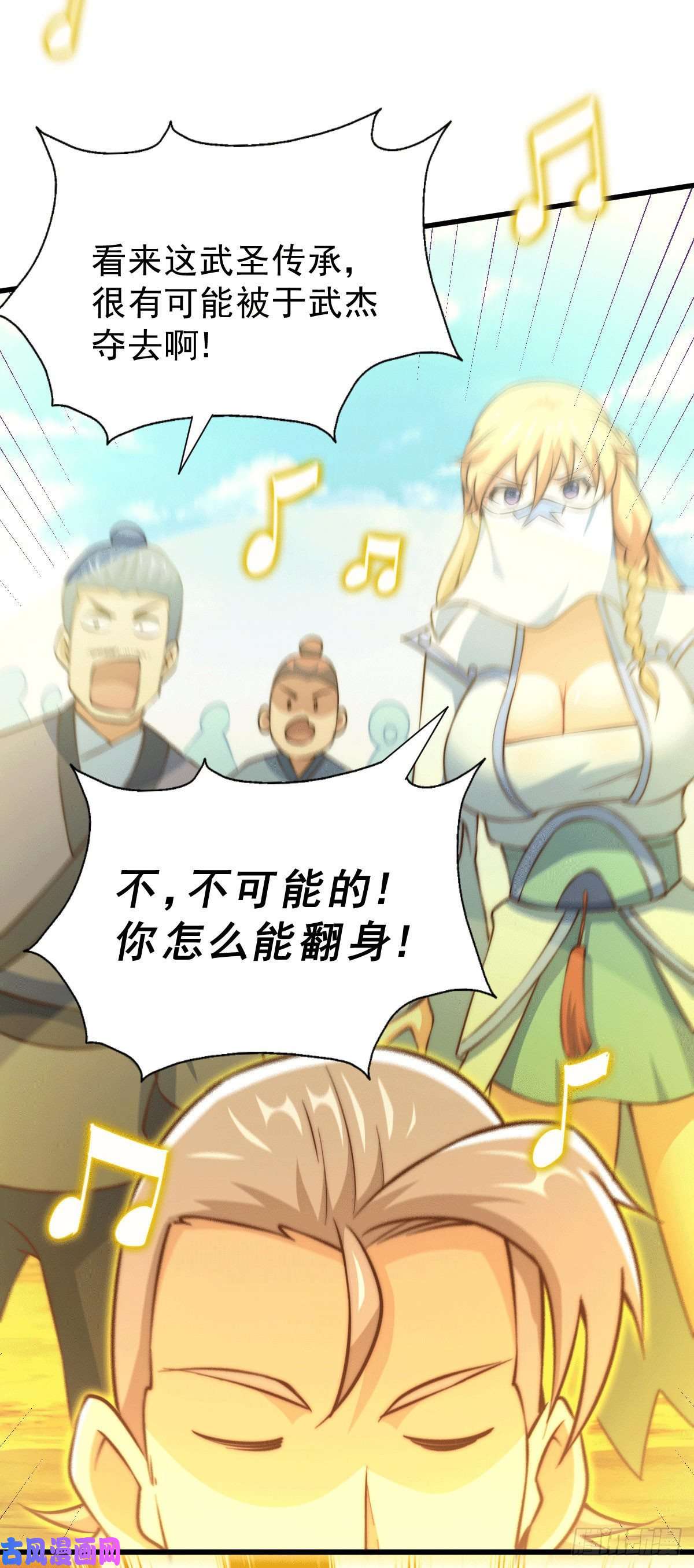 万人之上第71话 布了万年的夺舍局