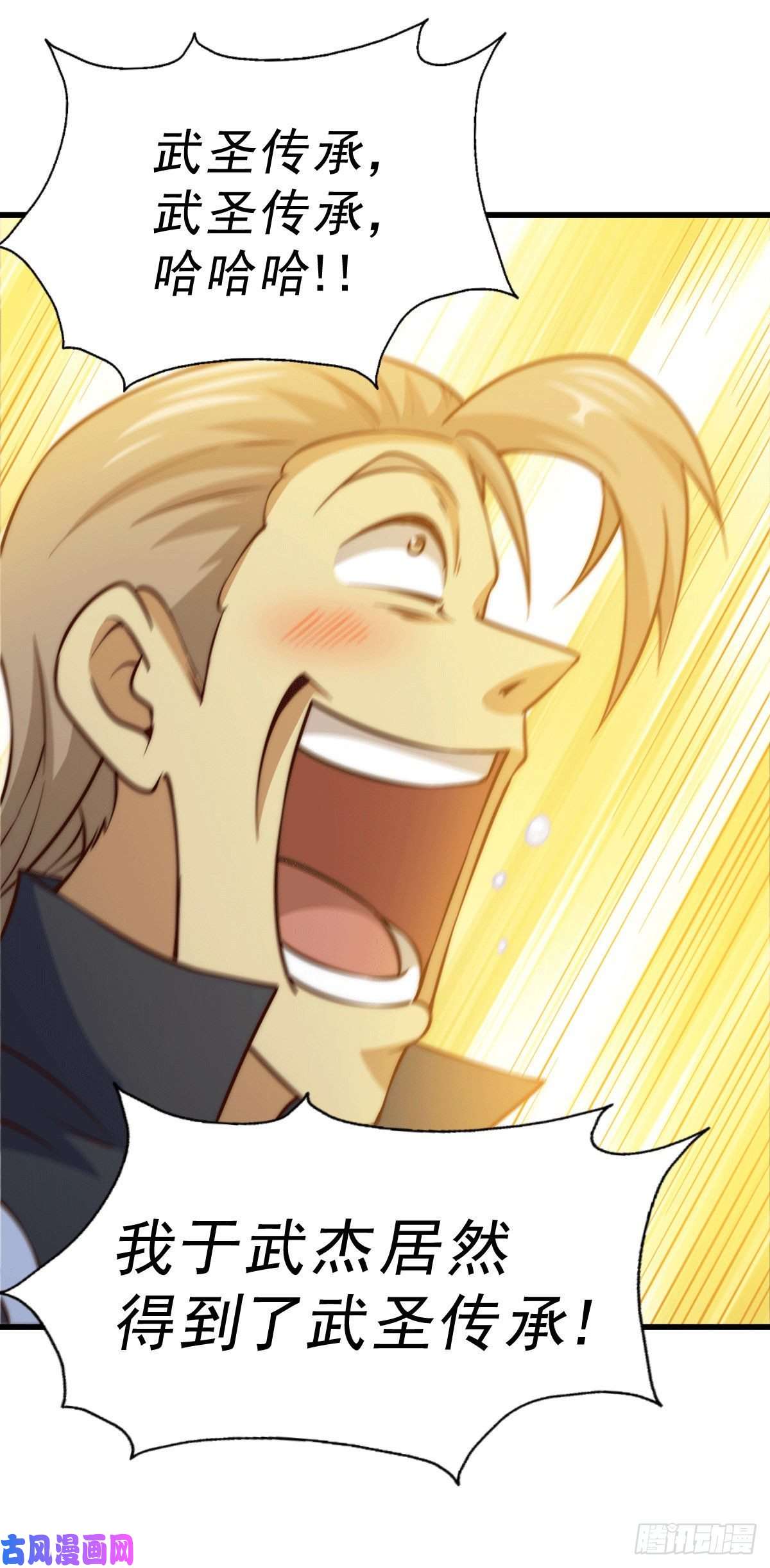 万人之上第71话 布了万年的夺舍局