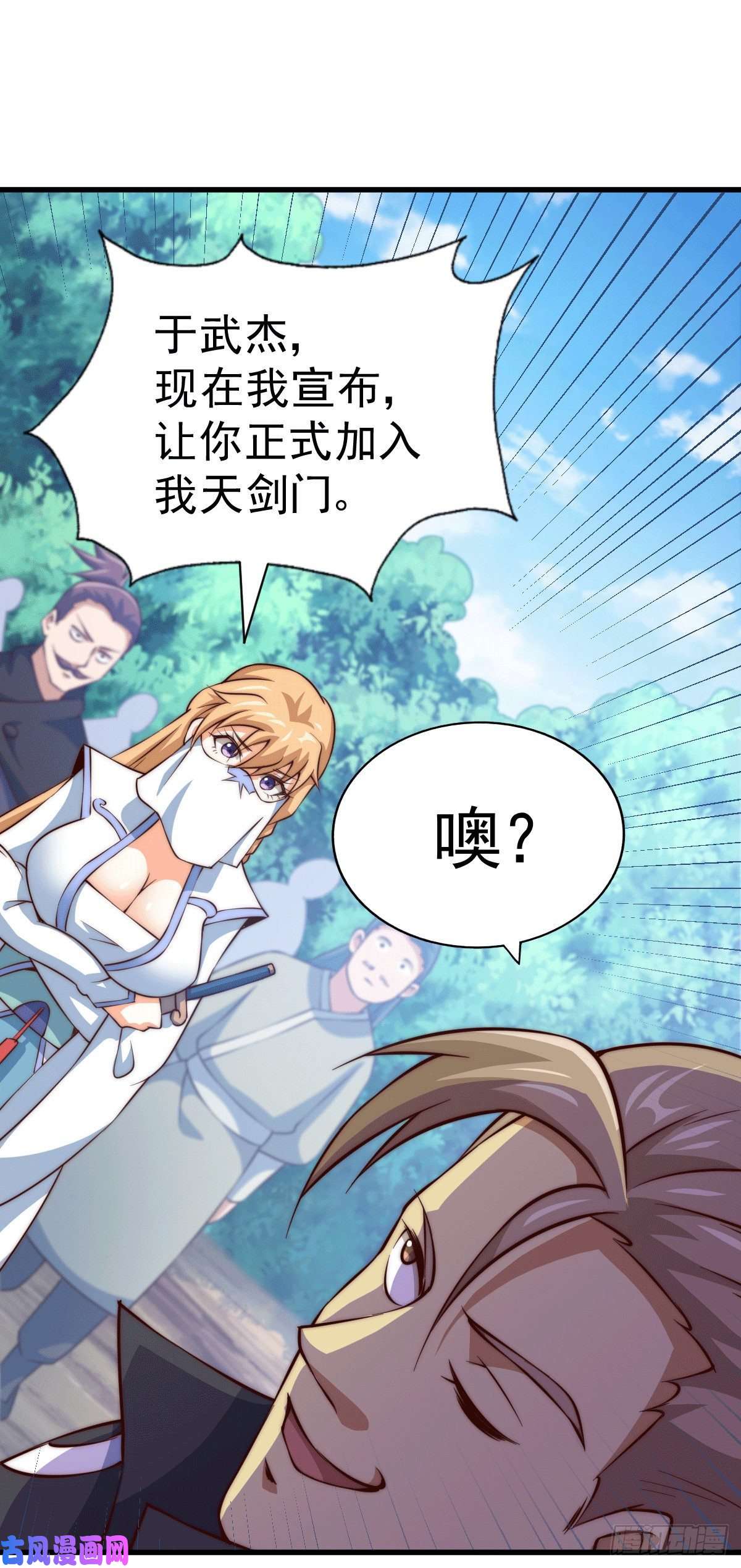 万人之上第71话 布了万年的夺舍局