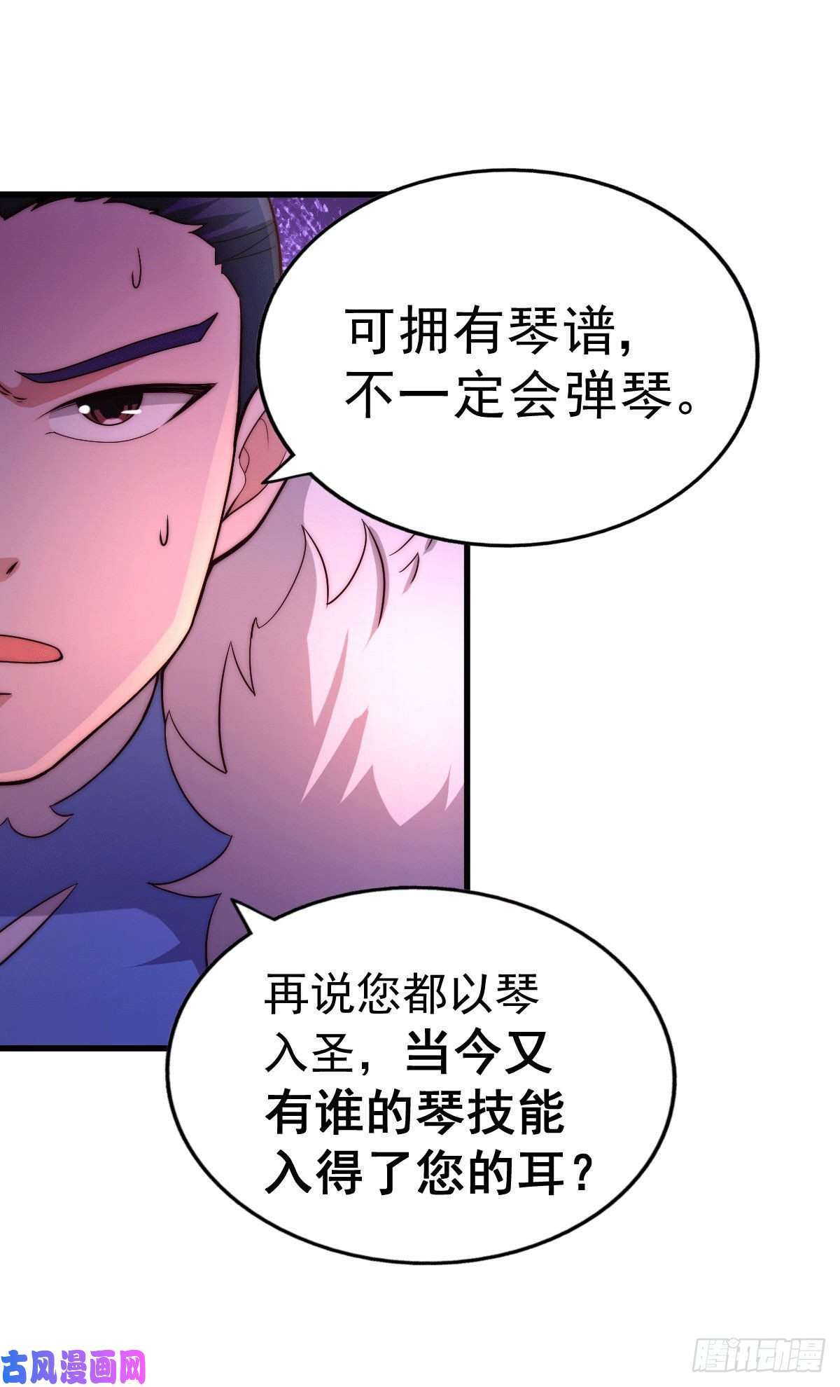 万人之上第71话 布了万年的夺舍局