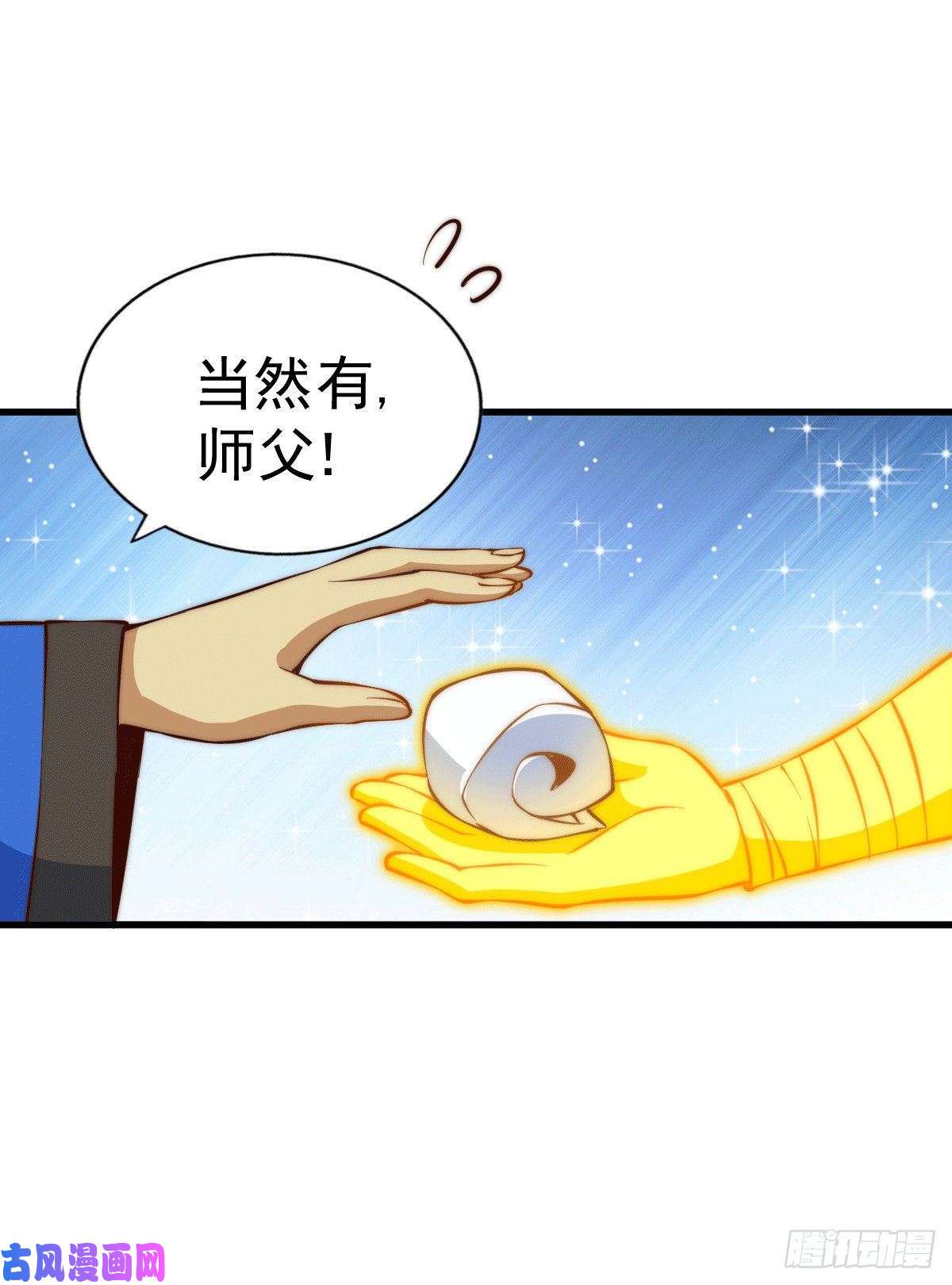 万人之上第71话 布了万年的夺舍局