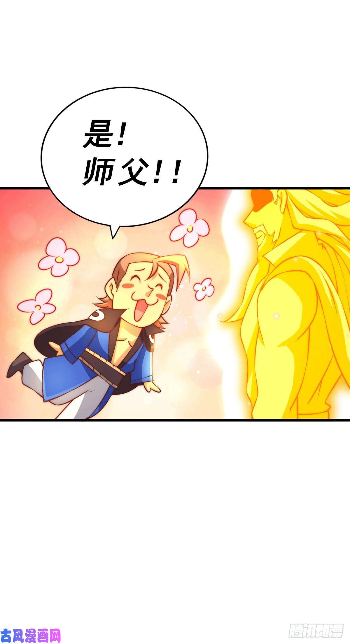 万人之上第71话 布了万年的夺舍局