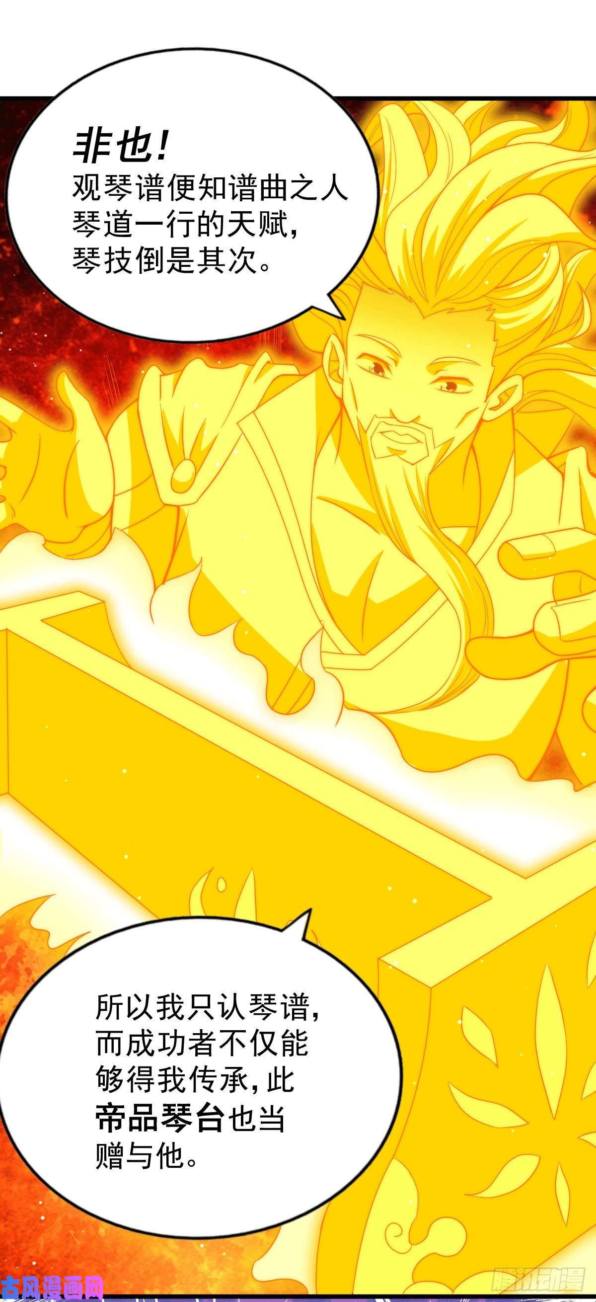 万人之上第71话 布了万年的夺舍局