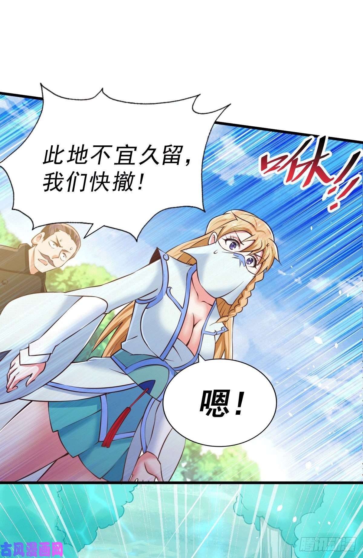 万人之上第71话 布了万年的夺舍局