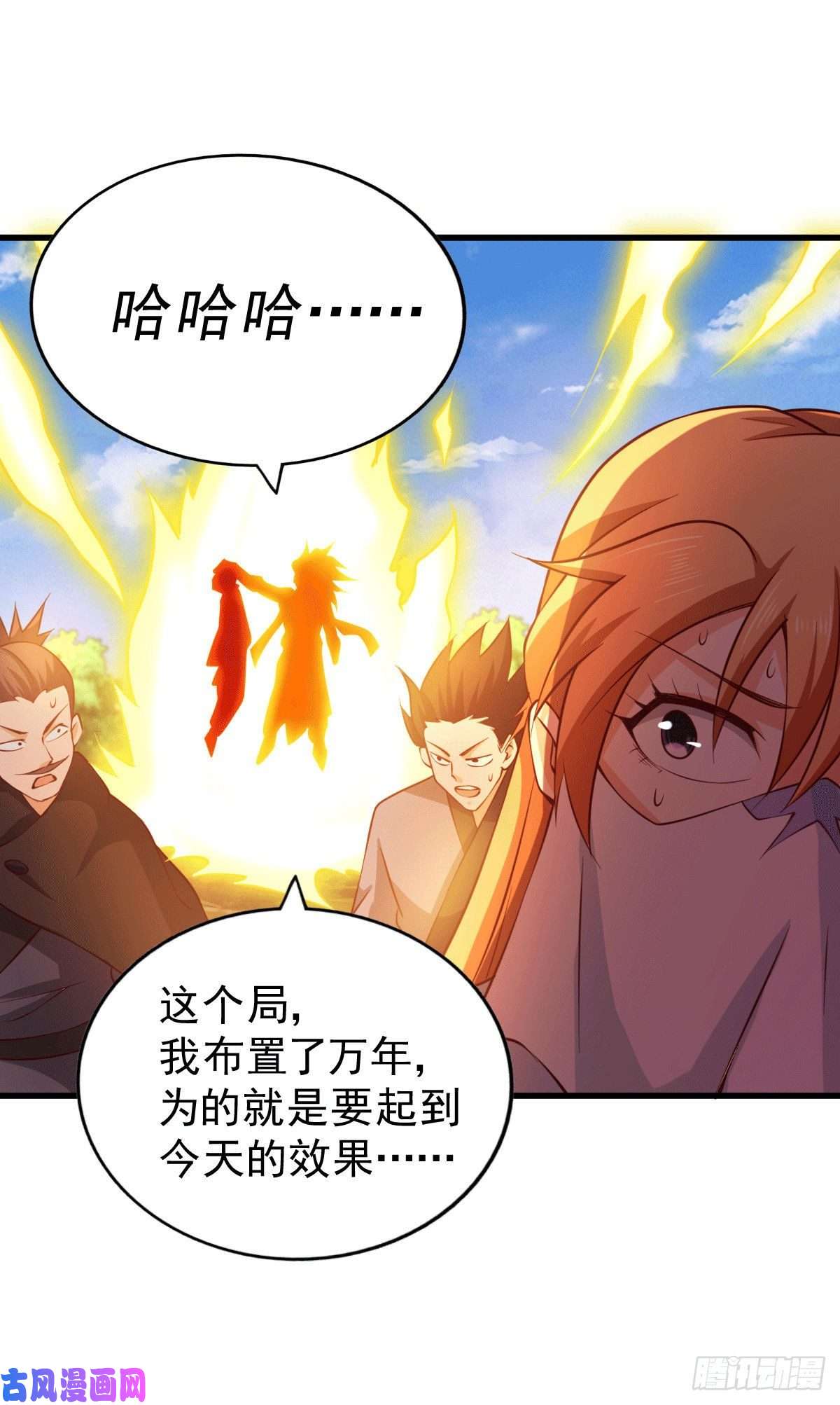 万人之上第71话 布了万年的夺舍局