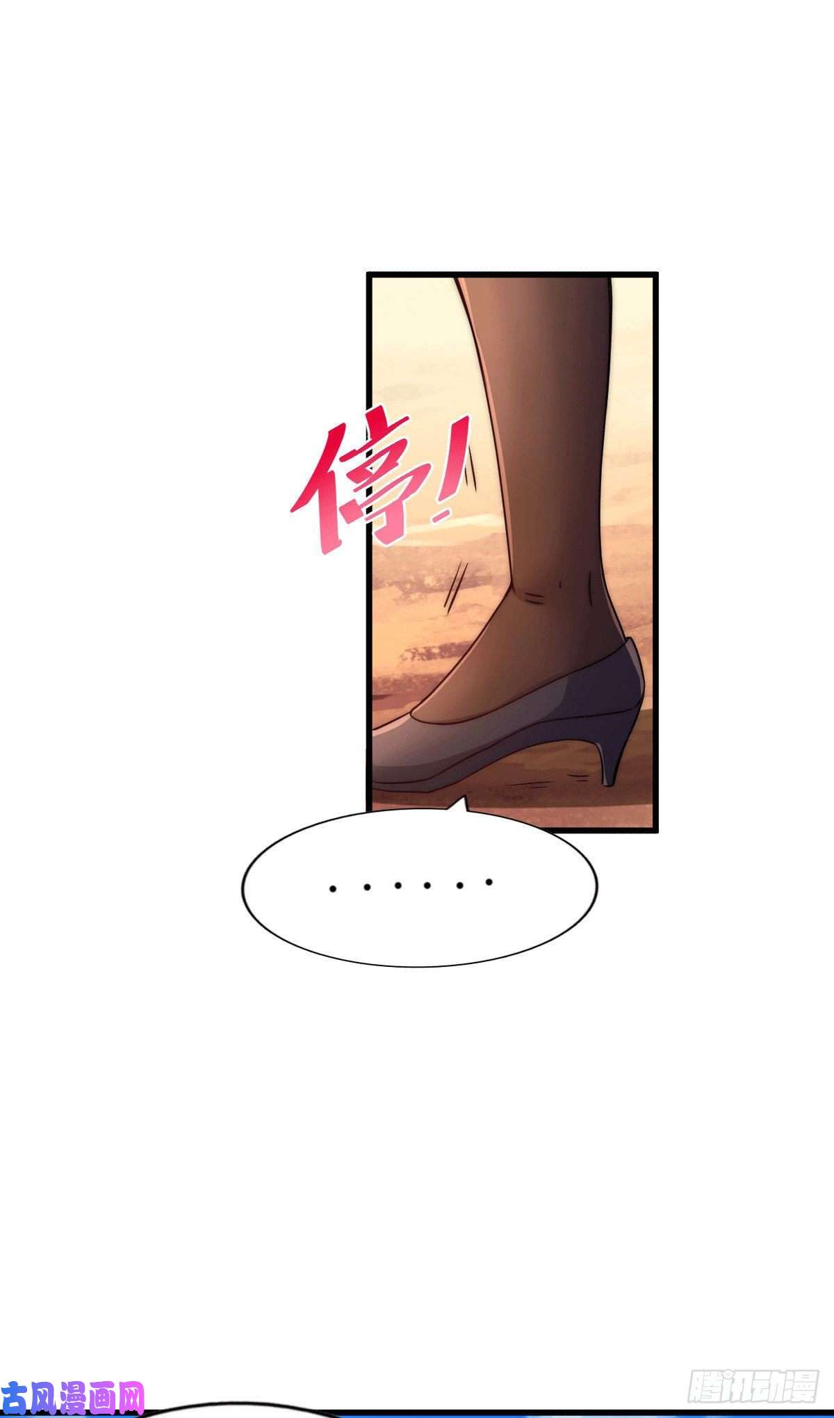 万人之上第71话 布了万年的夺舍局