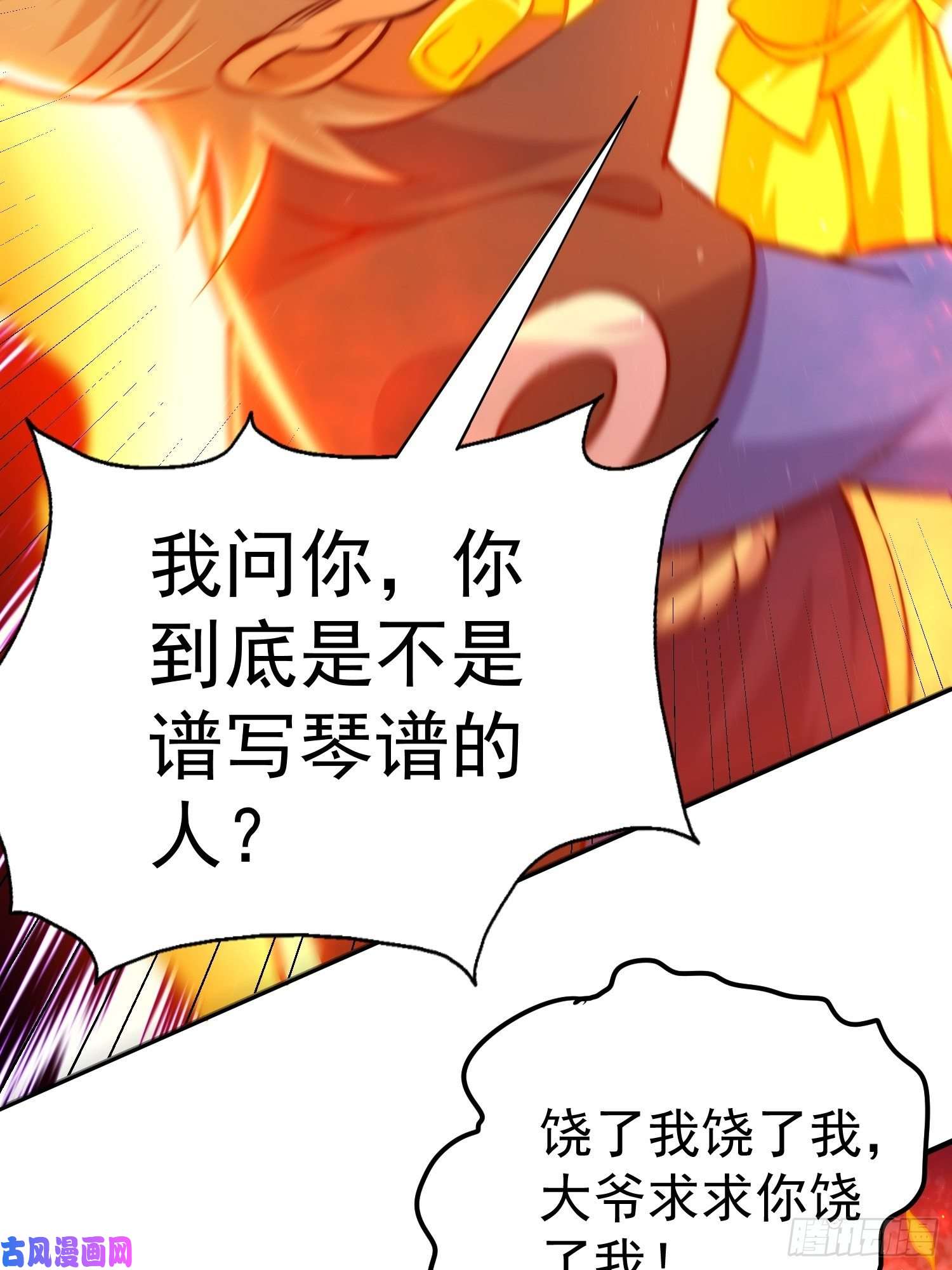 万人之上第72话 易先生出手了！！