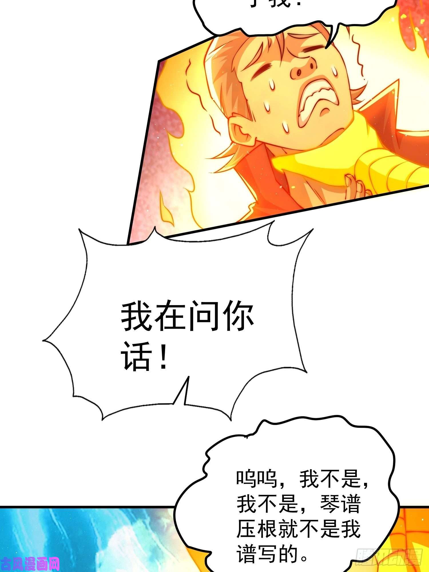 万人之上第72话 易先生出手了！！