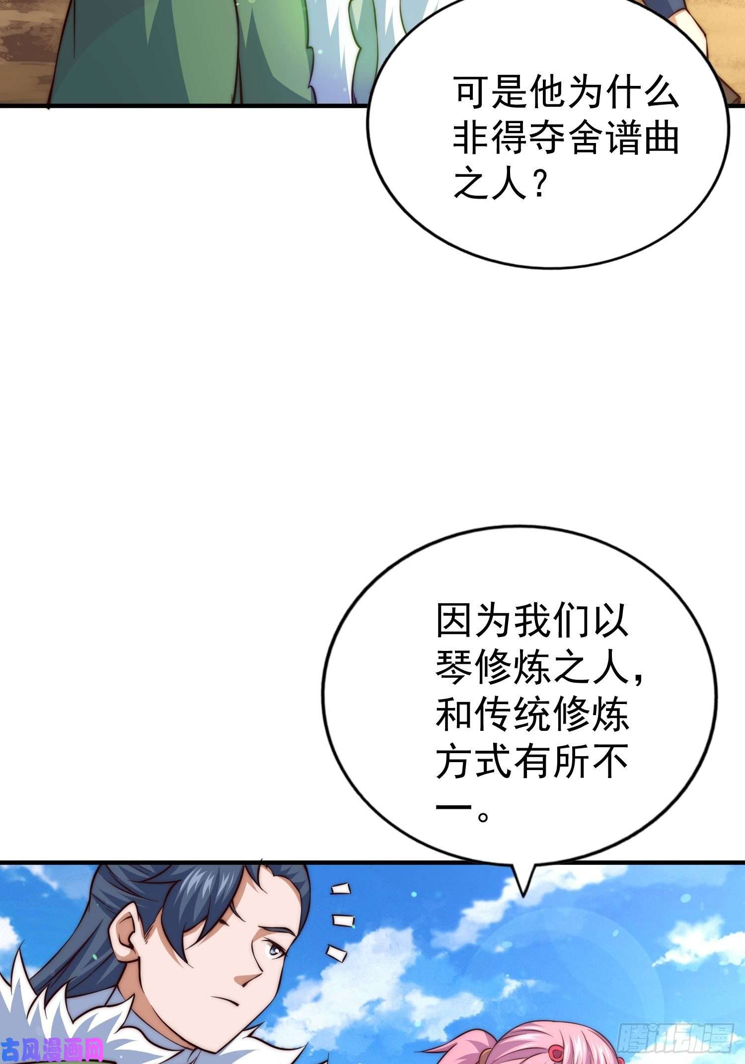万人之上第72话 易先生出手了！！
