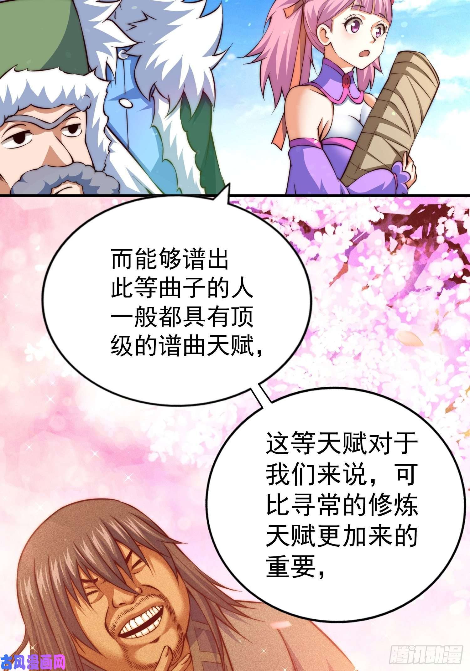 万人之上第72话 易先生出手了！！