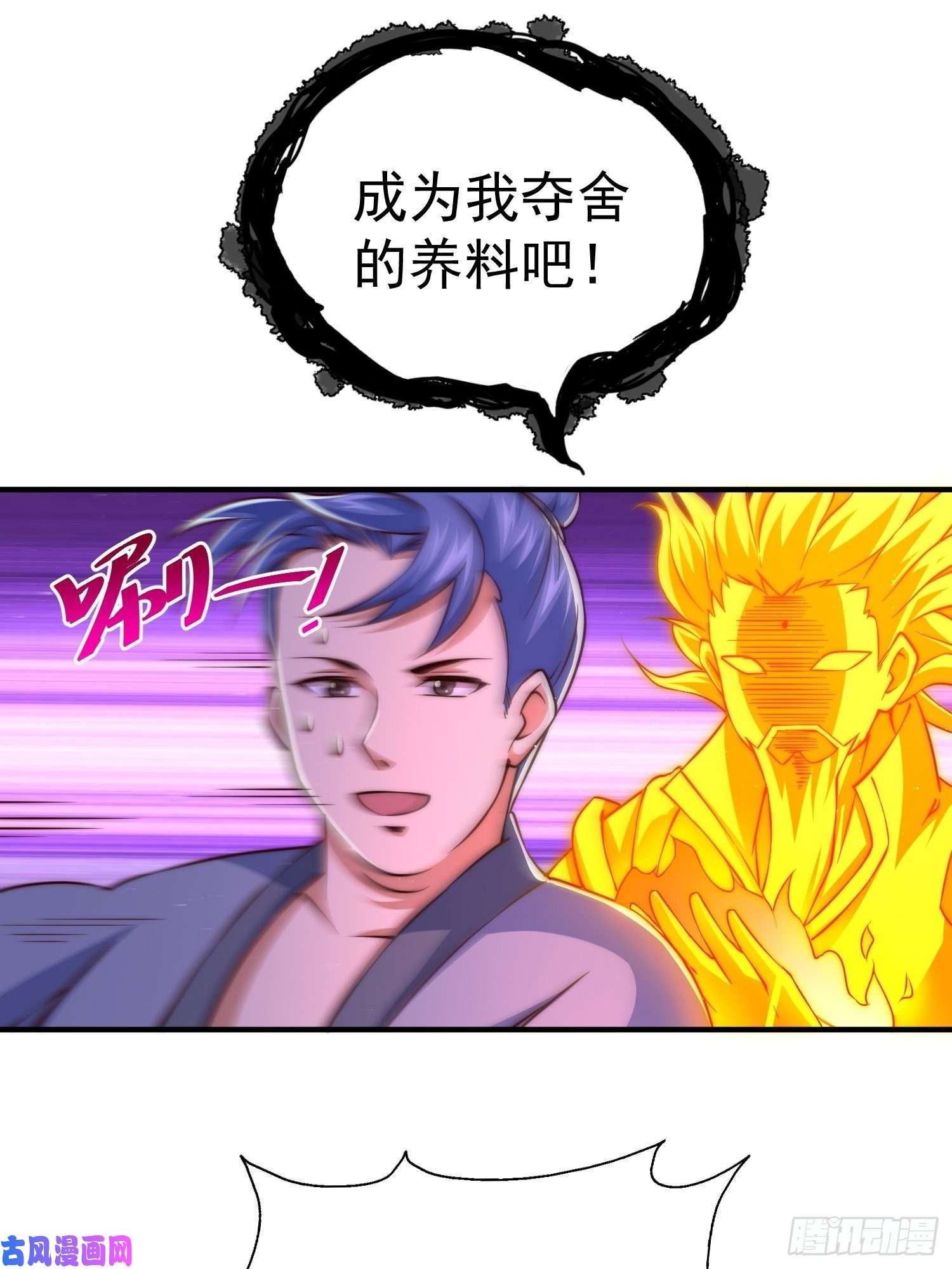 万人之上第72话 易先生出手了！！