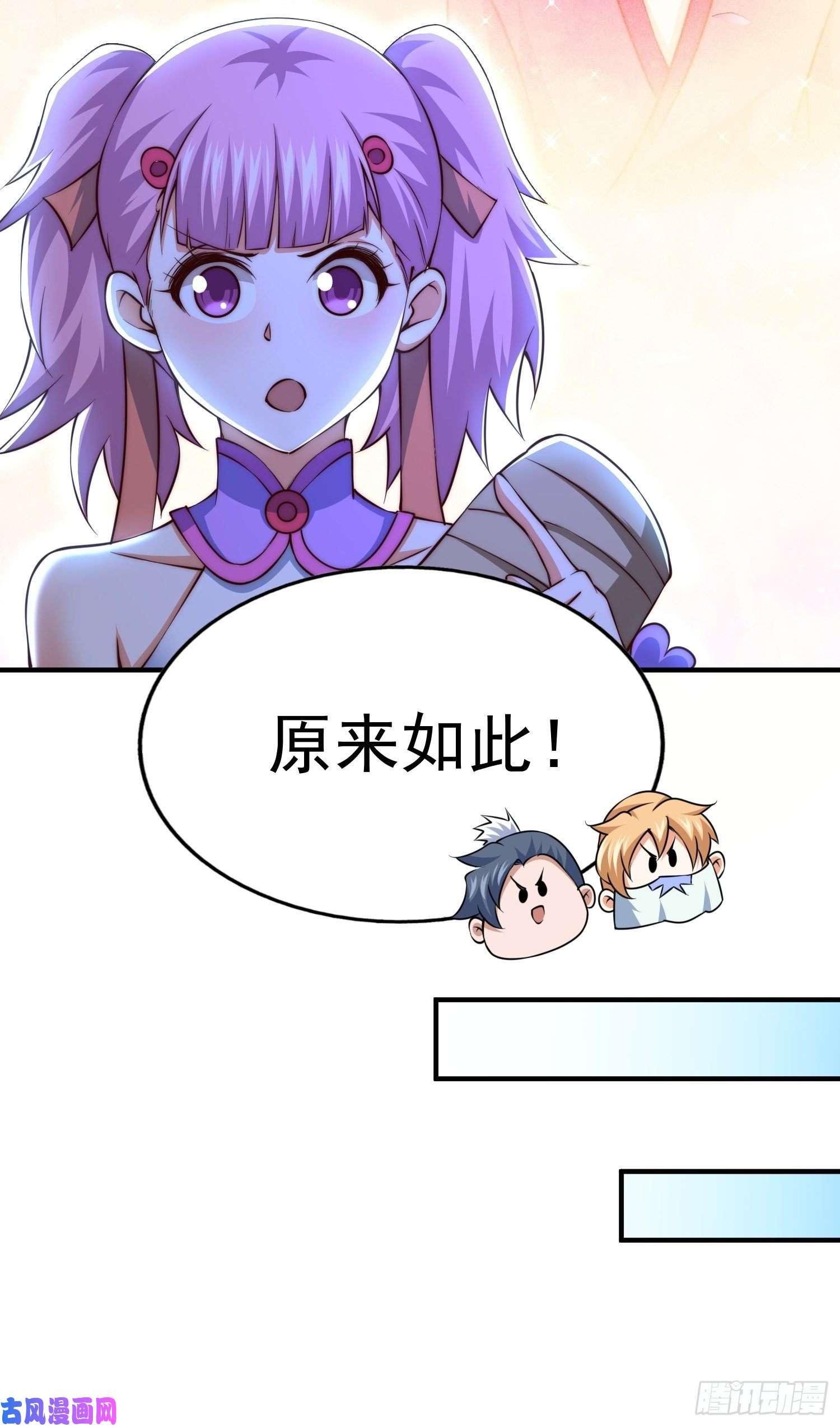 万人之上第72话 易先生出手了！！