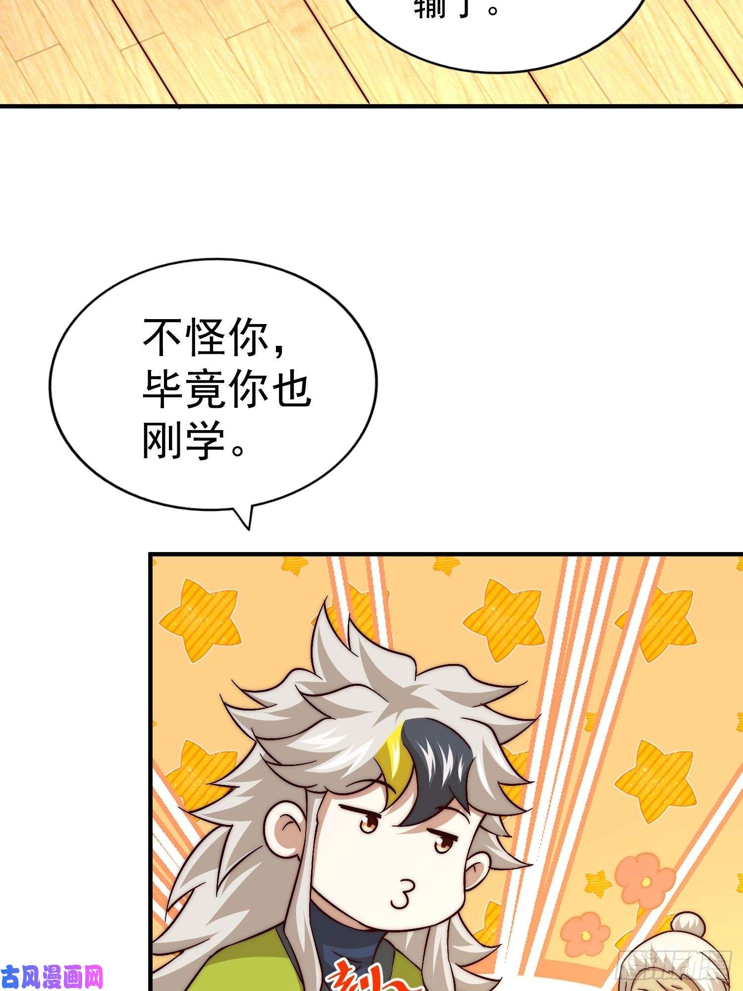 万人之上第72话 易先生出手了！！