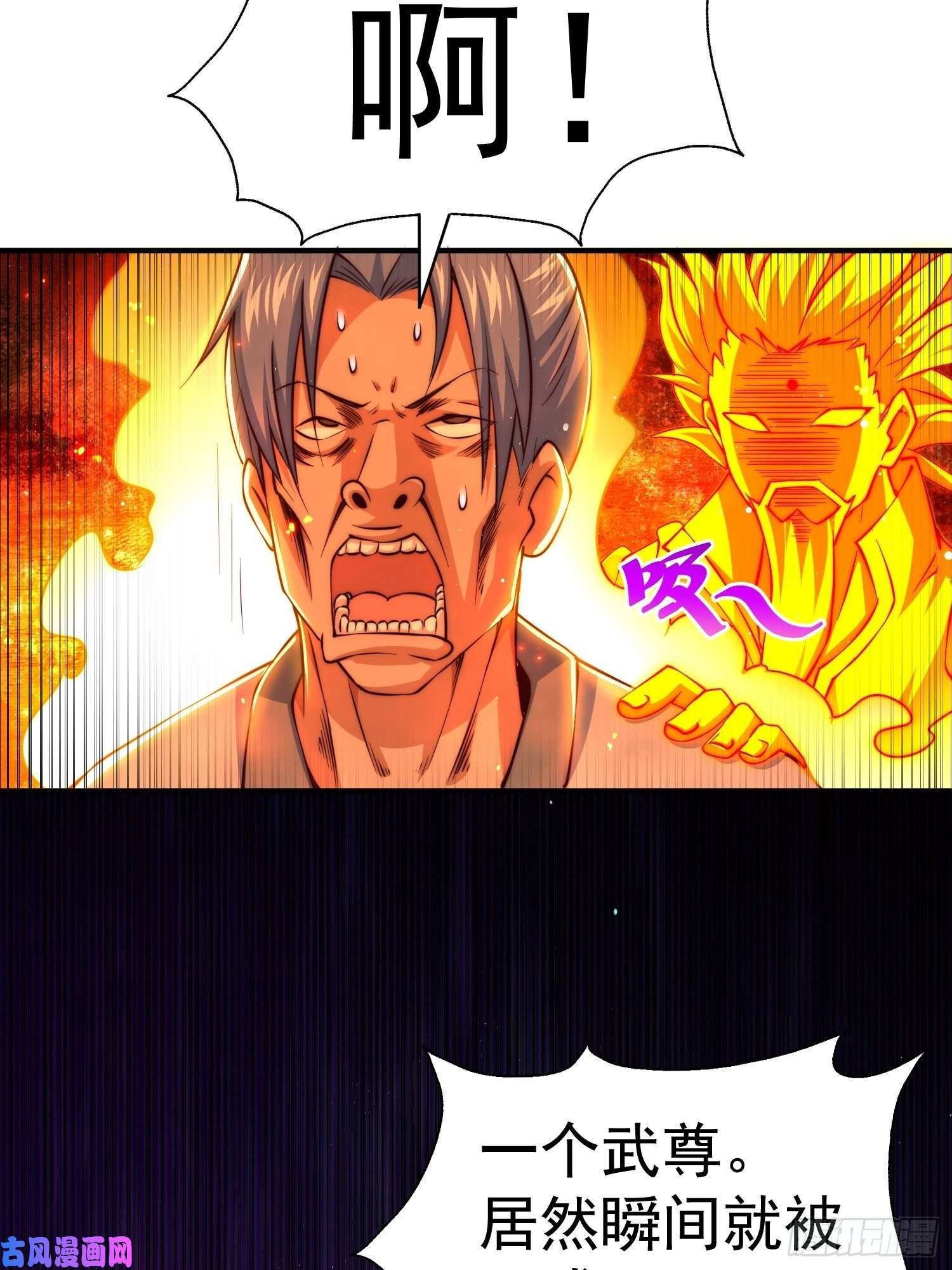 万人之上第72话 易先生出手了！！
