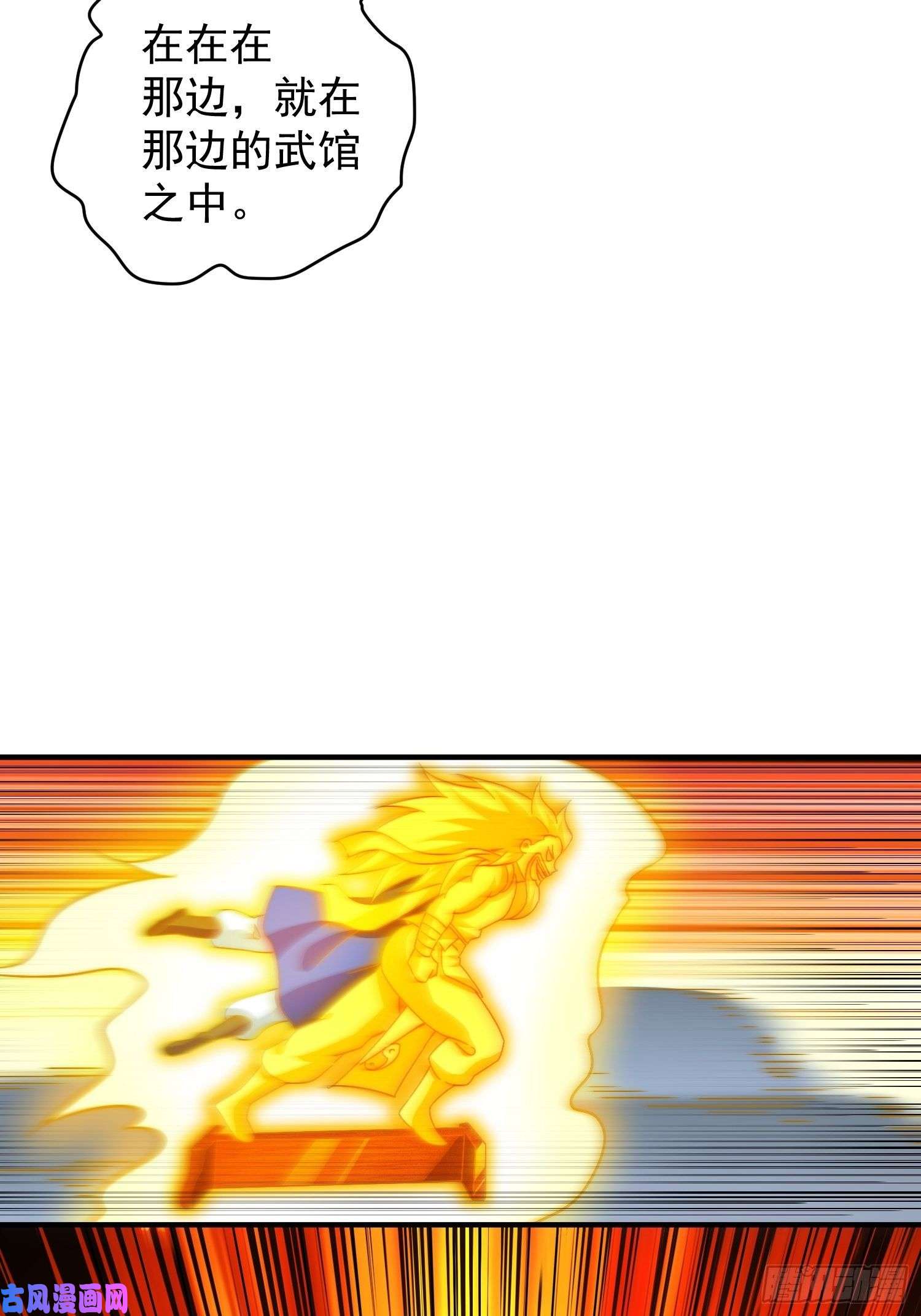 万人之上第72话 易先生出手了！！