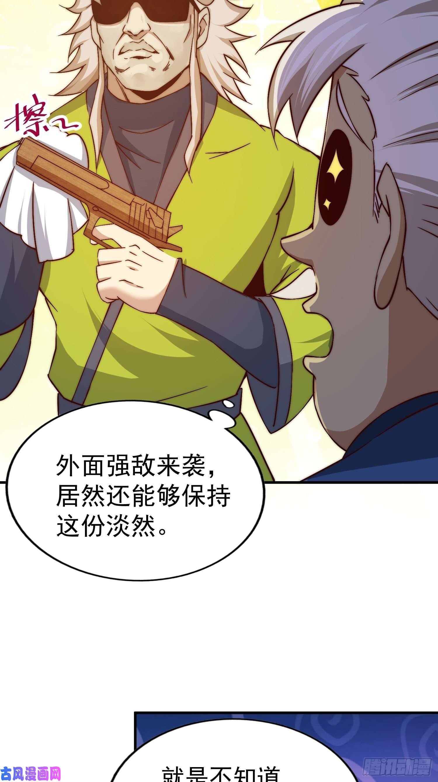 万人之上第72话 易先生出手了！！