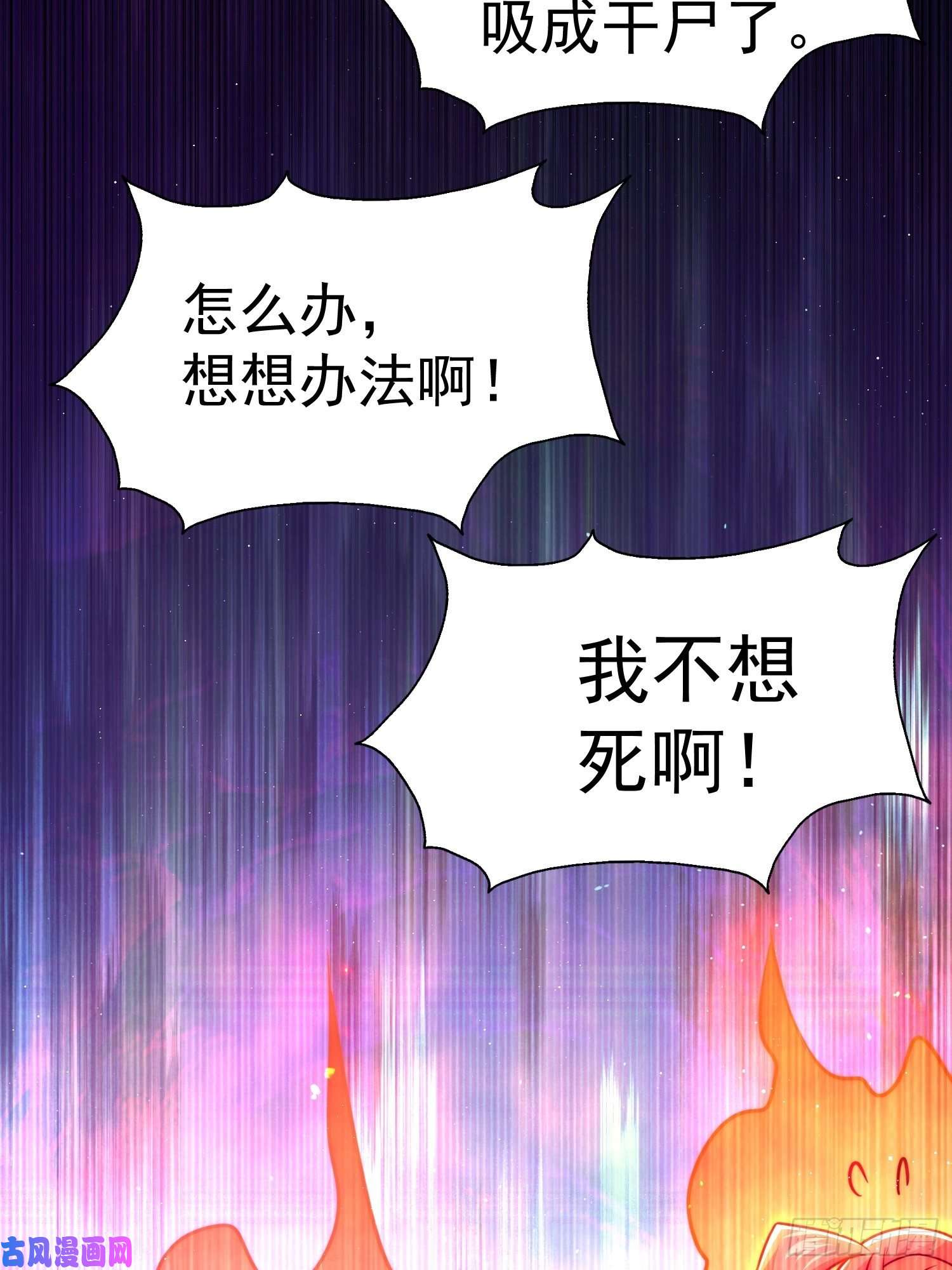 万人之上第72话 易先生出手了！！