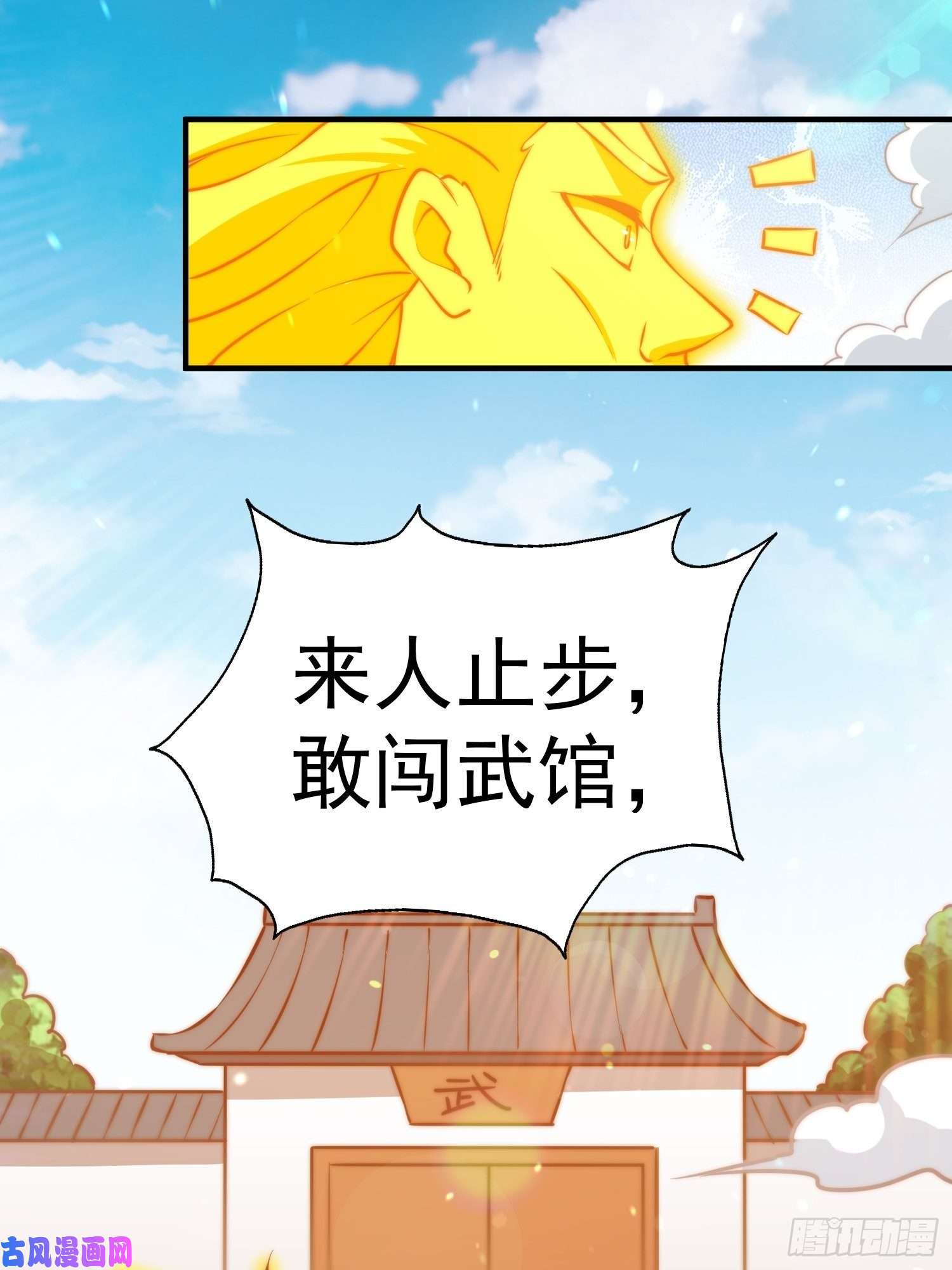 万人之上第72话 易先生出手了！！