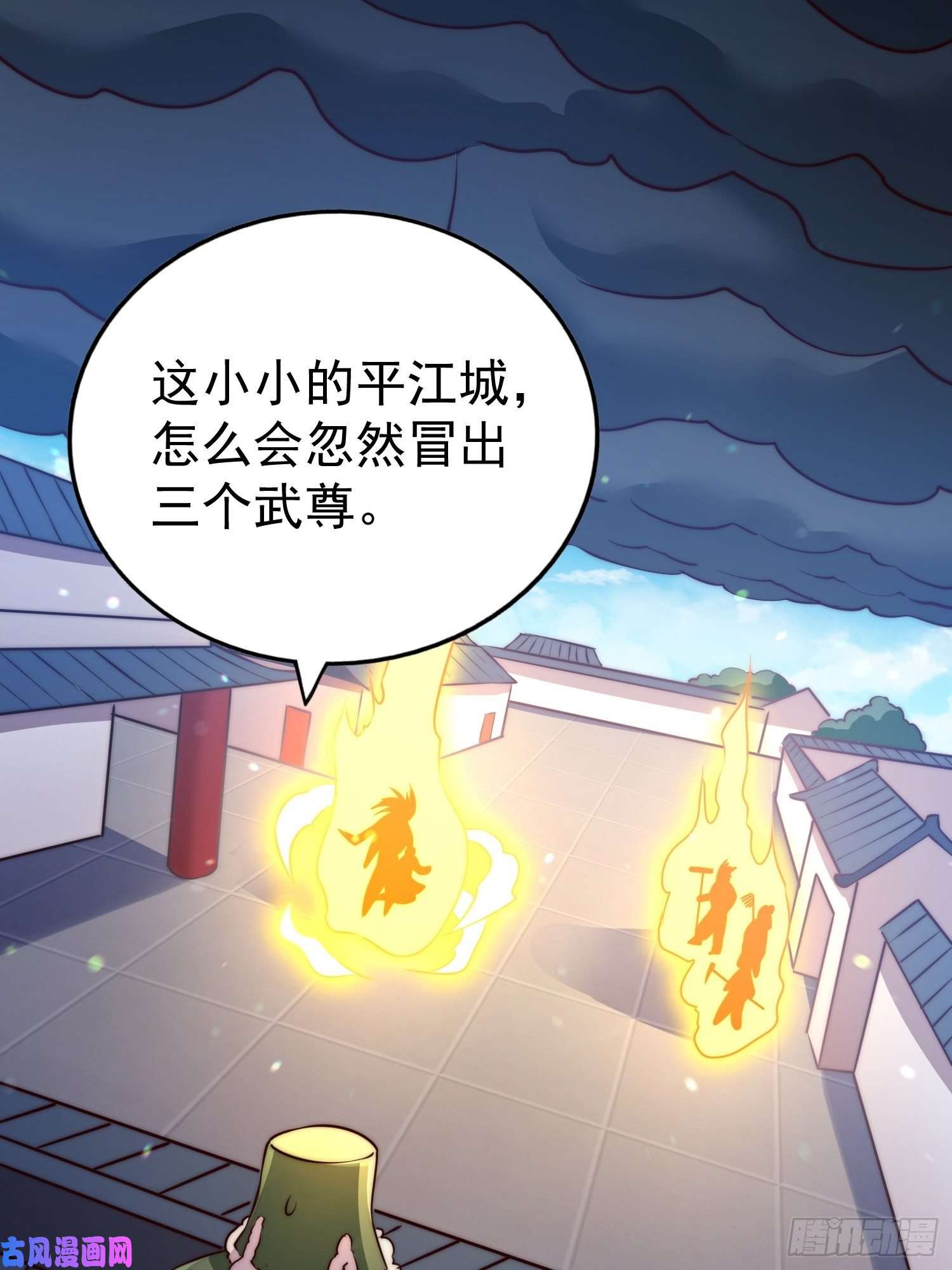 万人之上第72话 易先生出手了！！