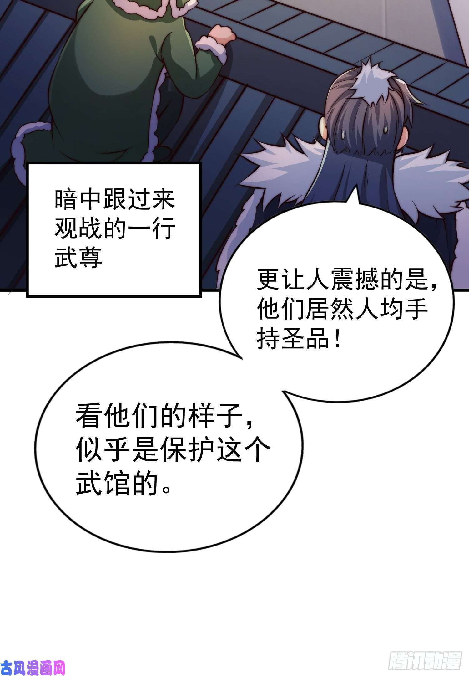 万人之上第72话 易先生出手了！！