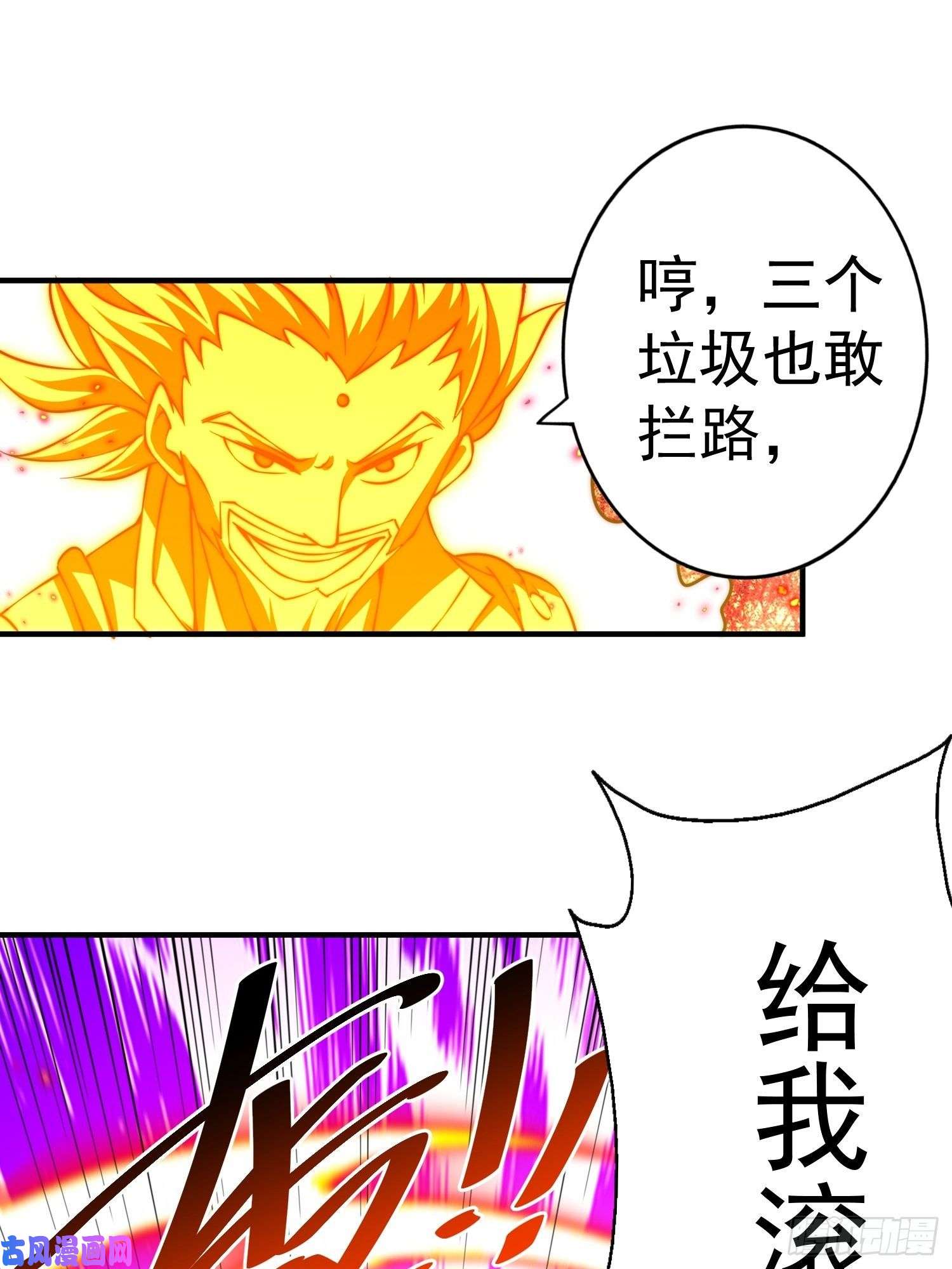 万人之上第72话 易先生出手了！！