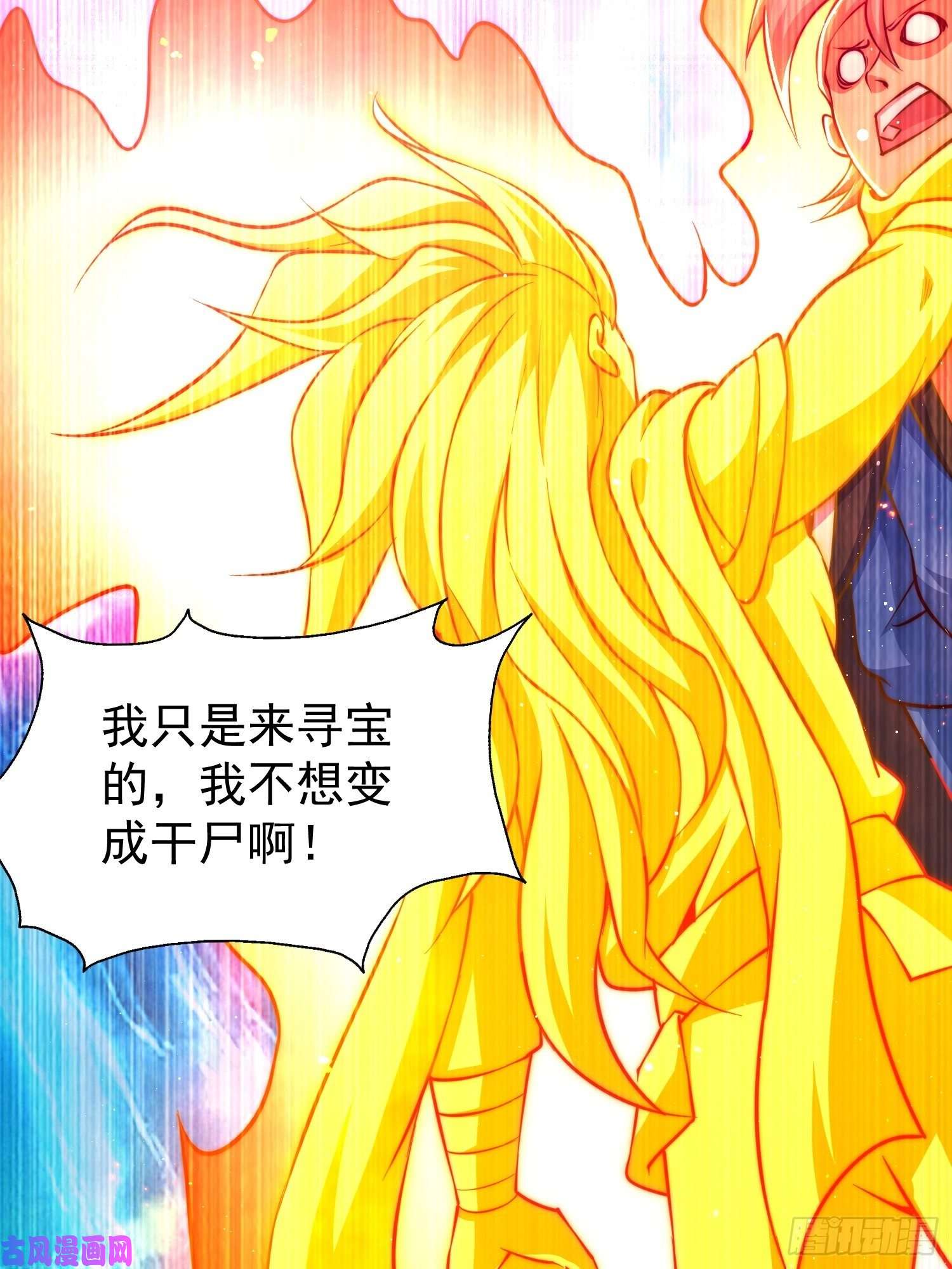 万人之上第72话 易先生出手了！！