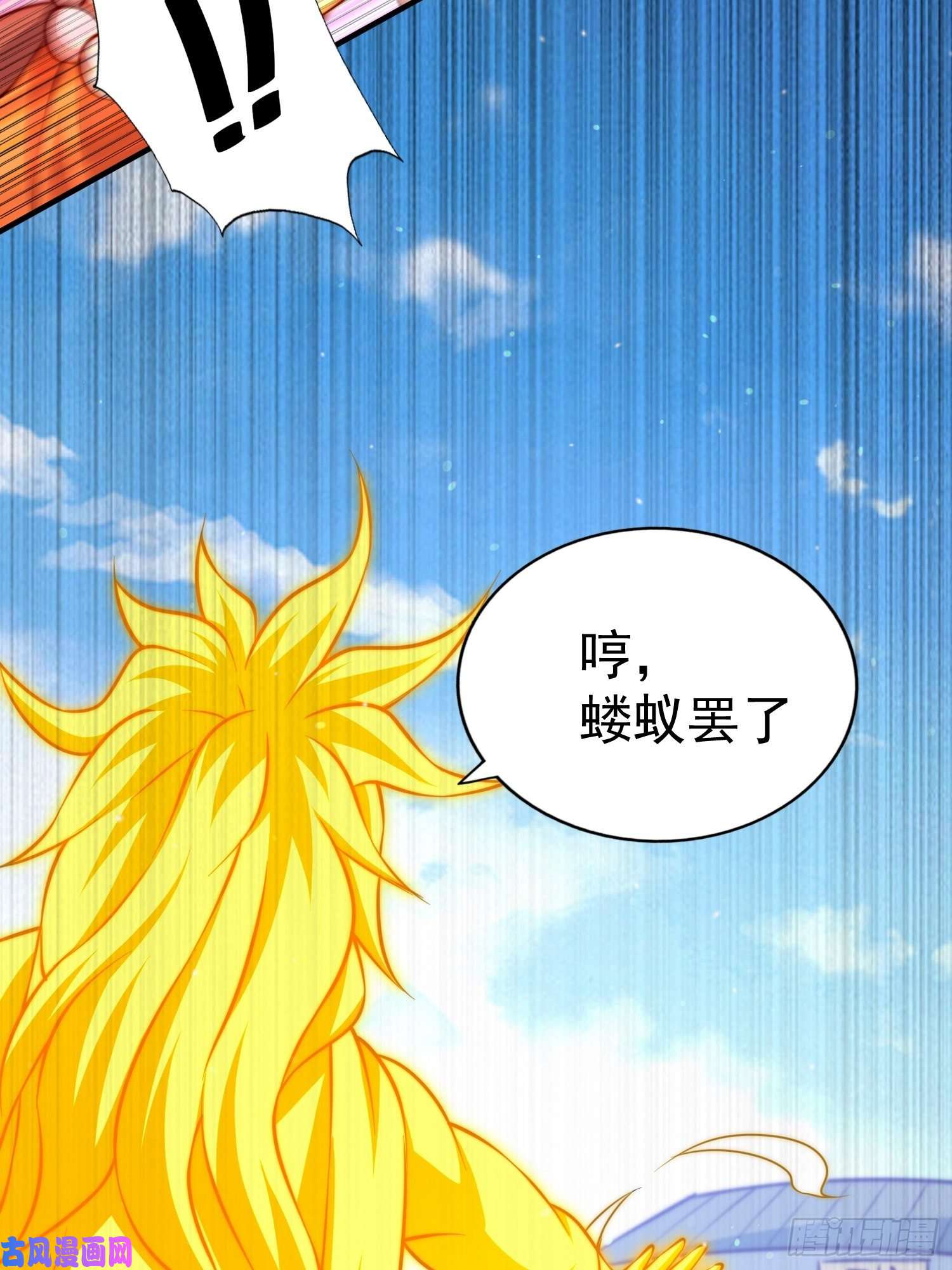 万人之上第72话 易先生出手了！！