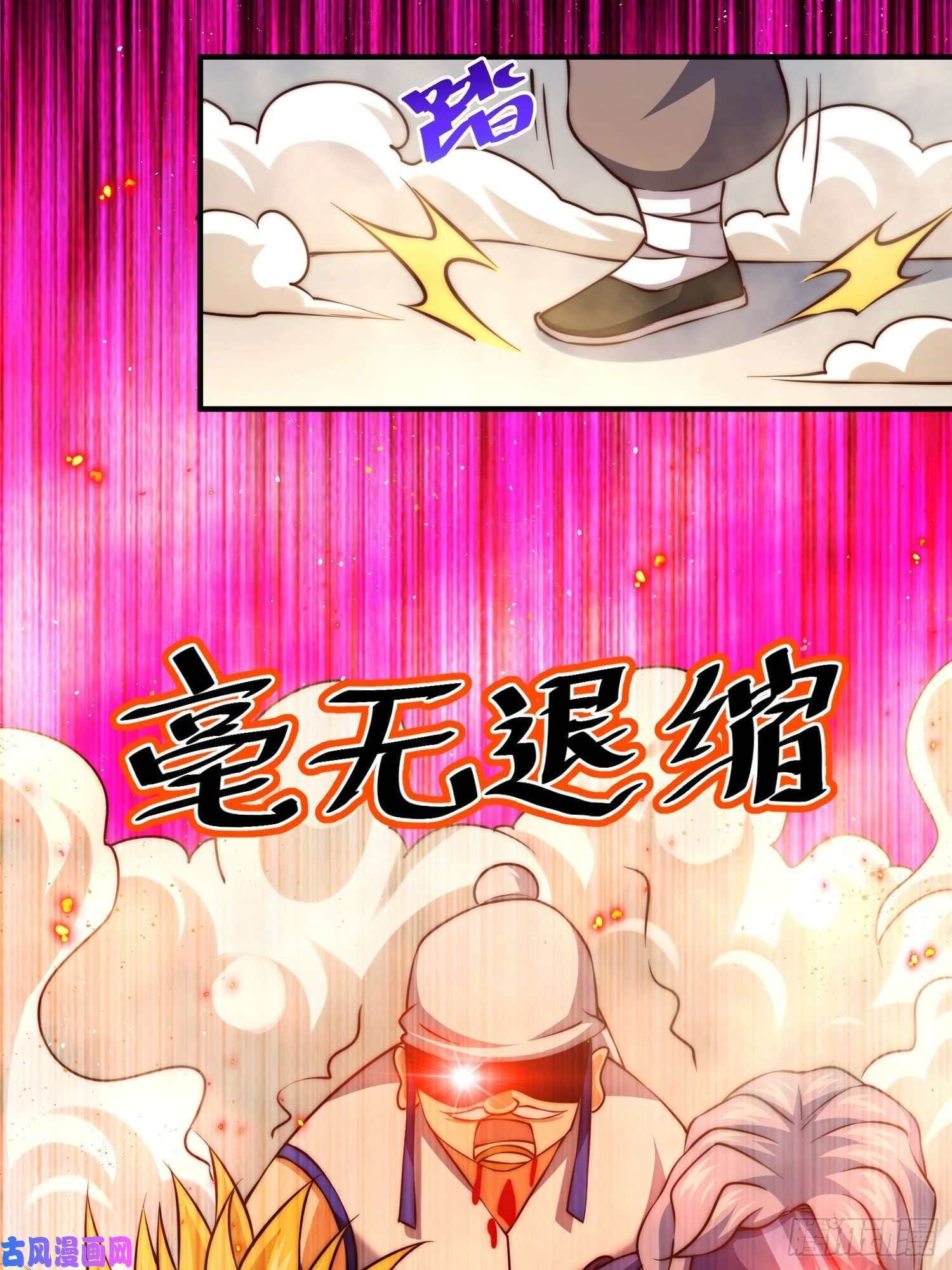 万人之上第72话 易先生出手了！！