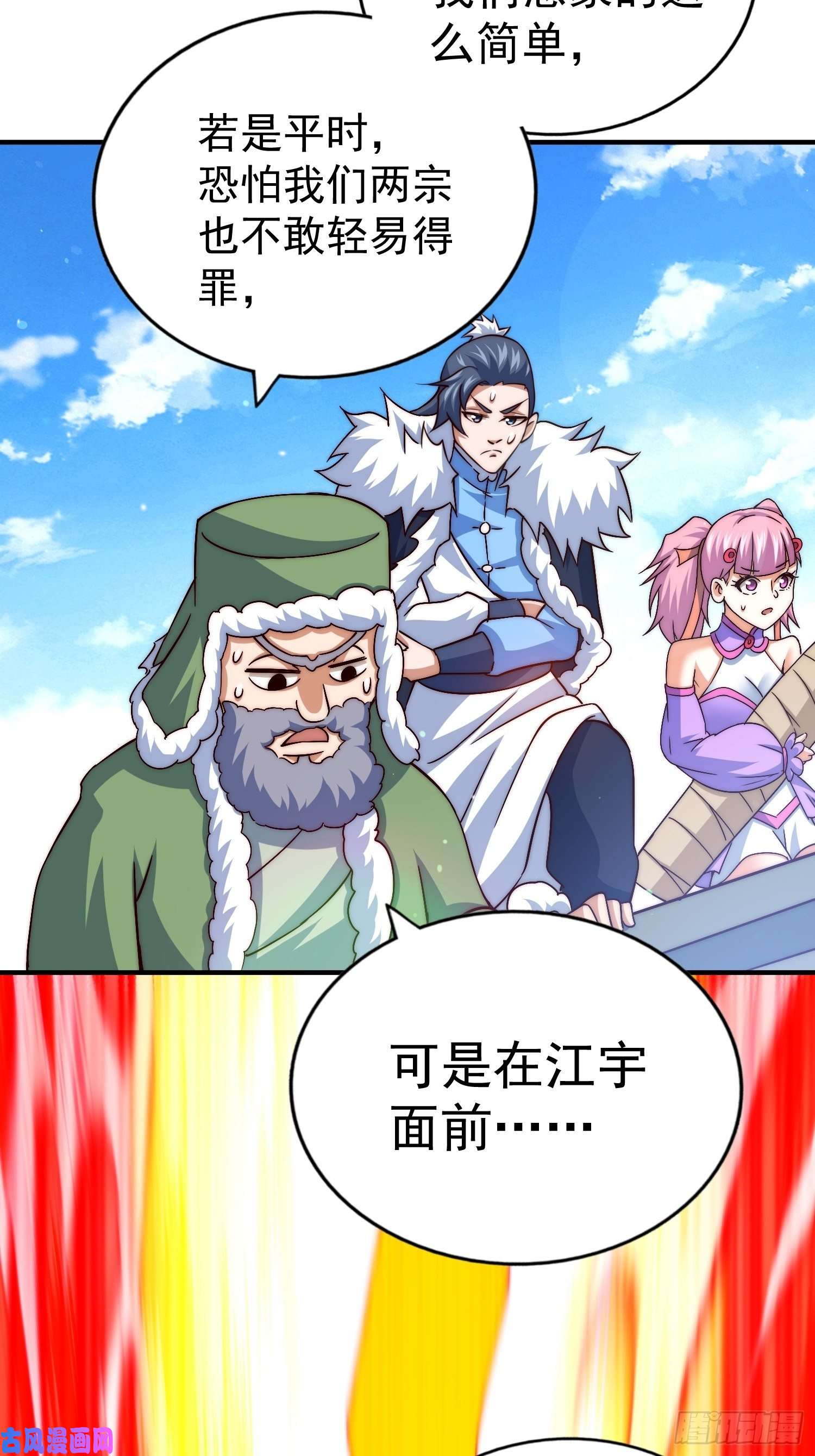 万人之上第72话 易先生出手了！！