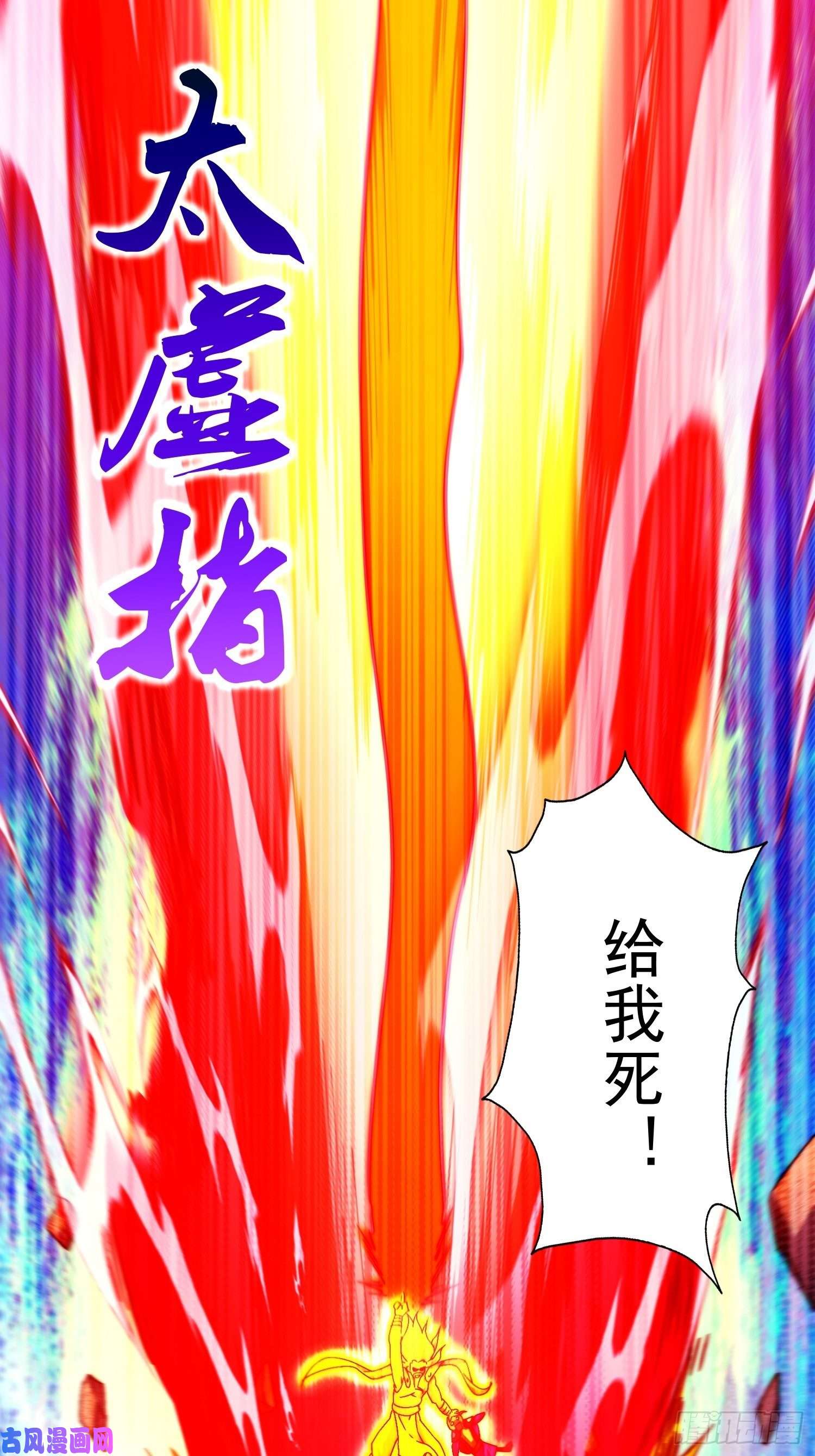 万人之上第72话 易先生出手了！！