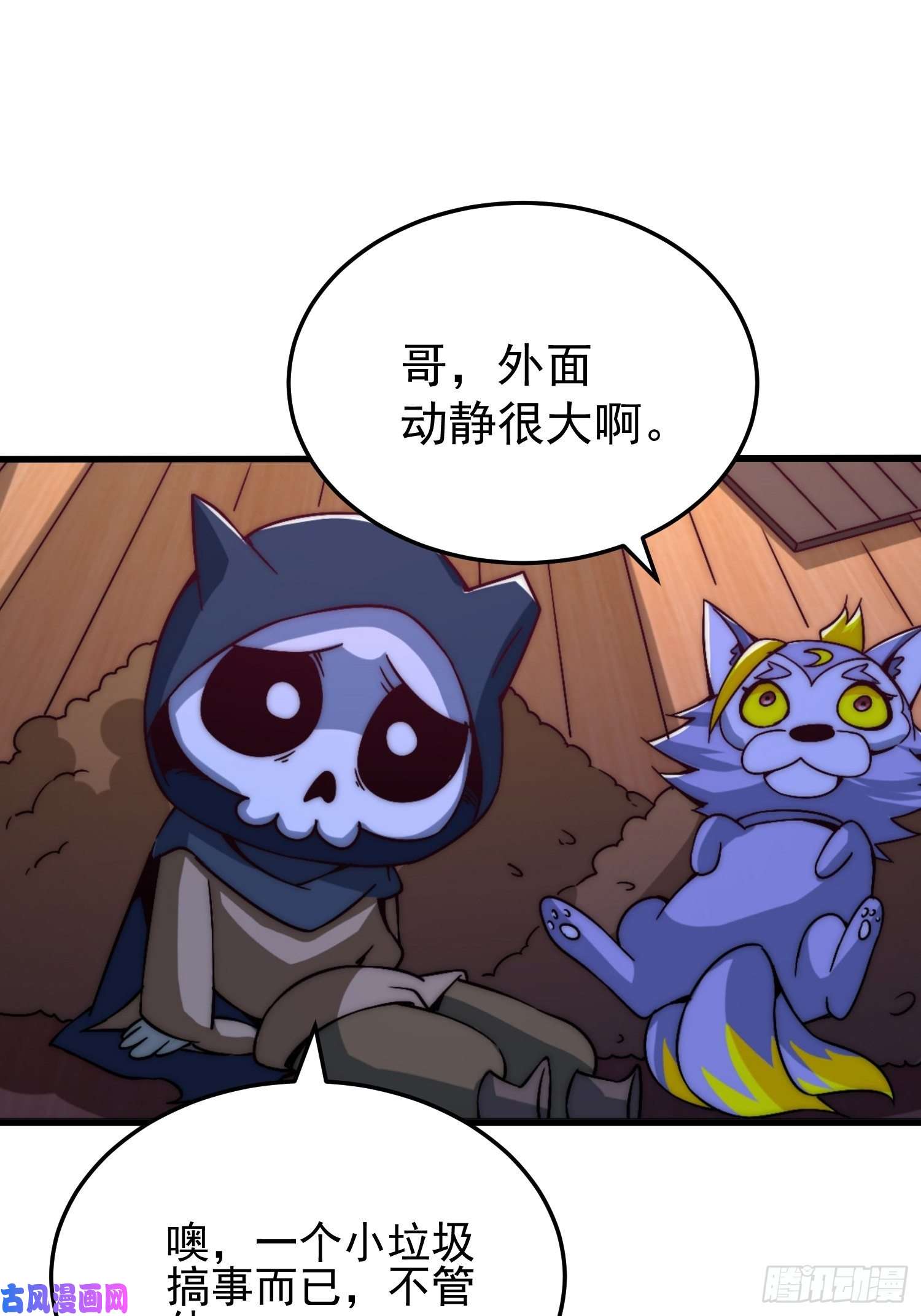 万人之上第72话 易先生出手了！！